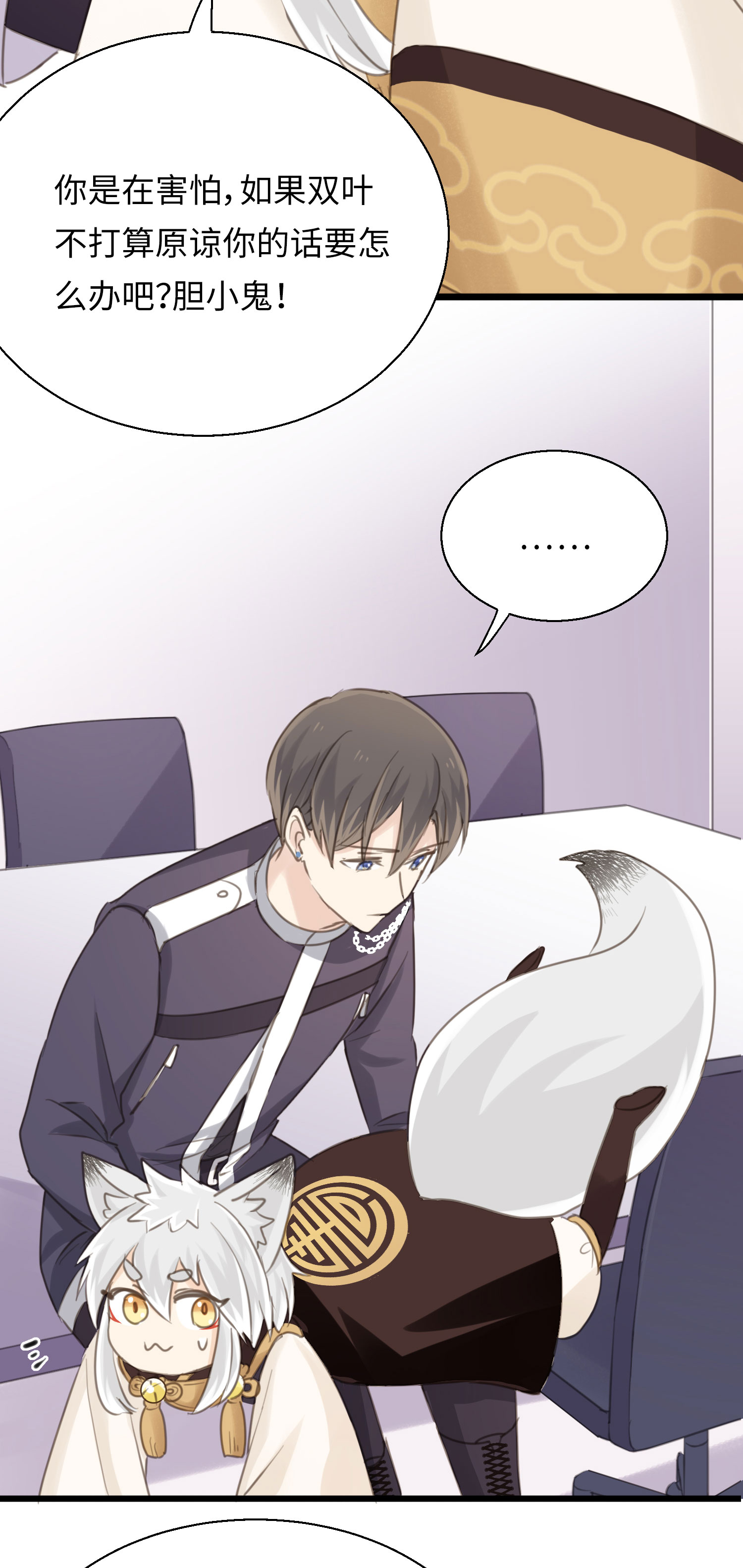 第29话 直面内心-第31话