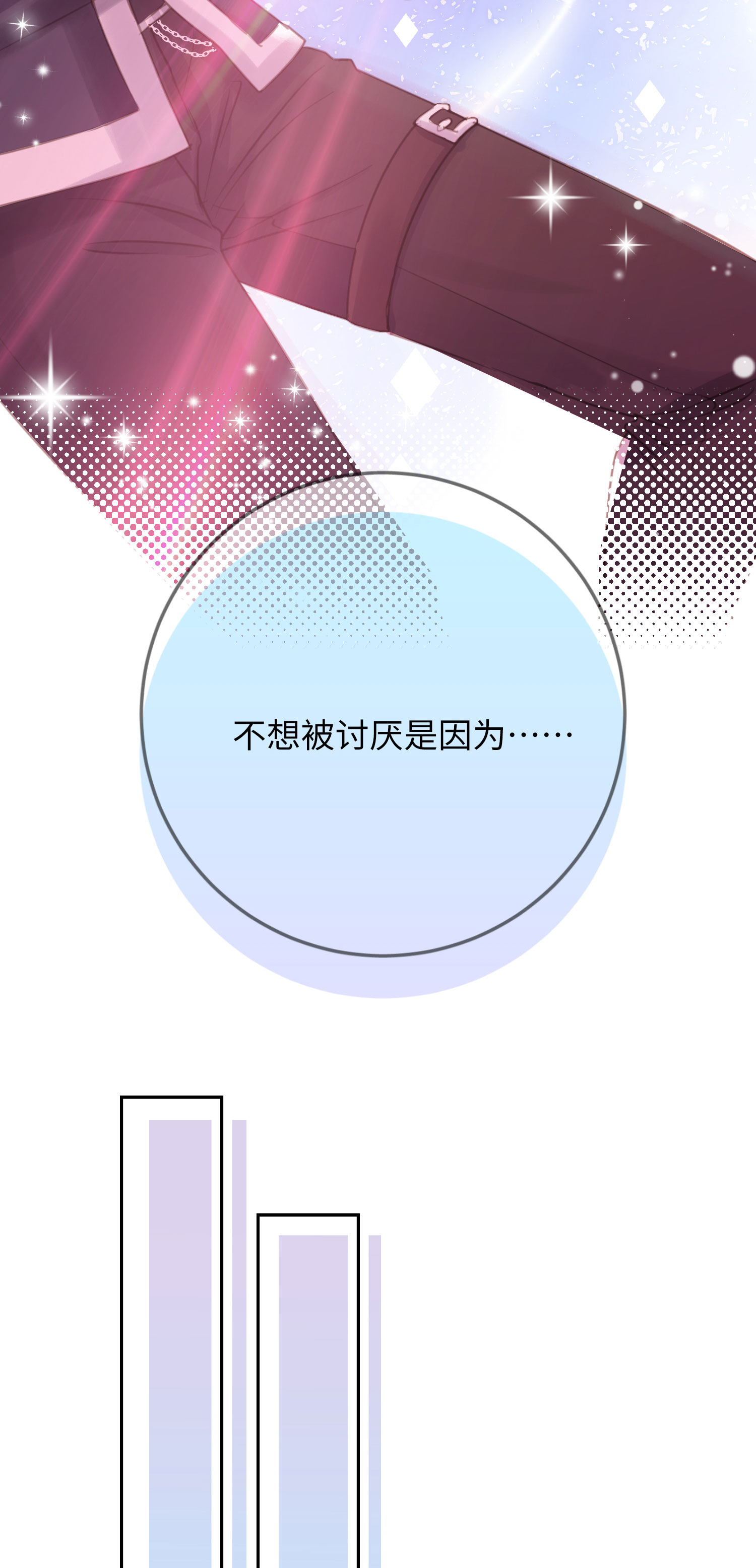 第29话 直面内心-第31话