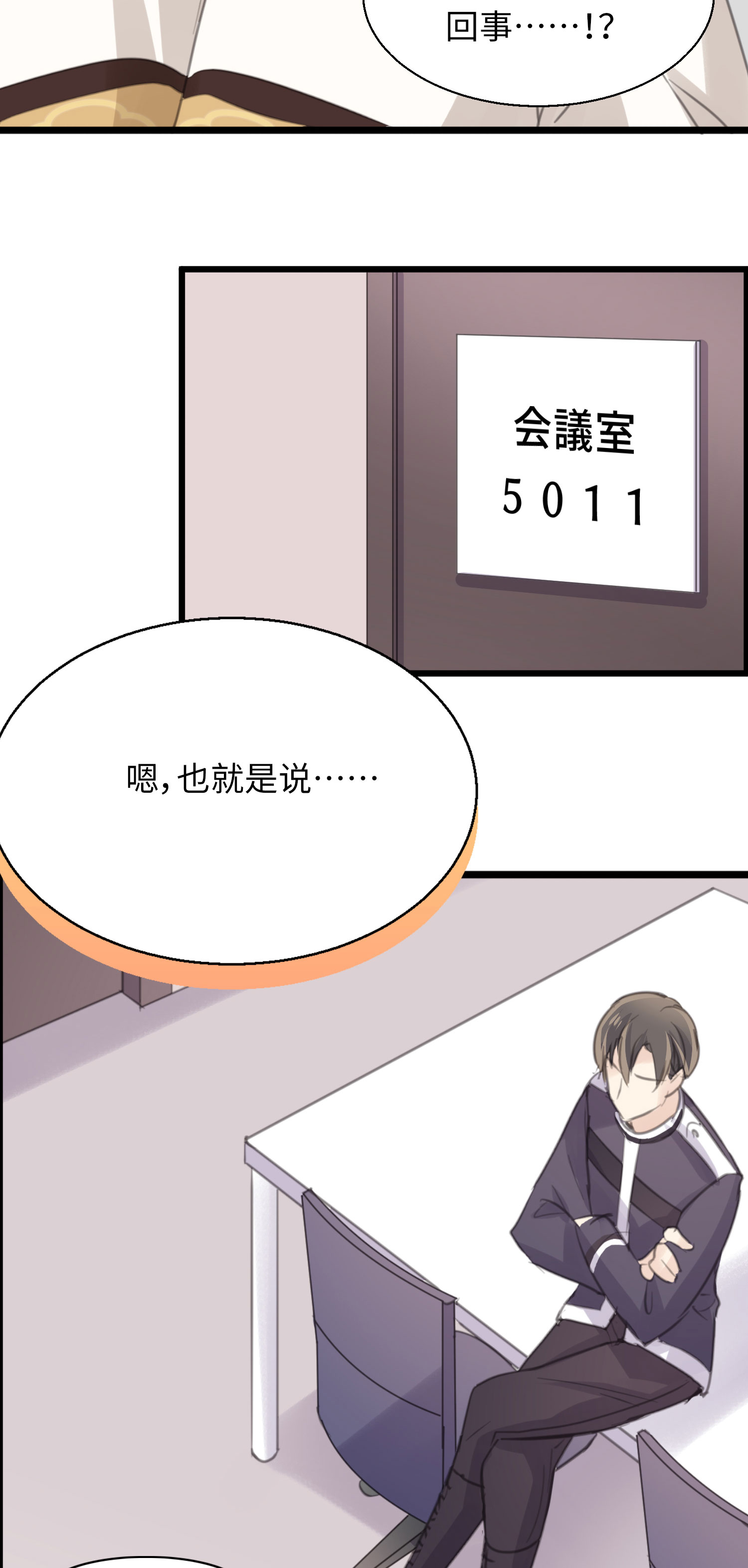 第29话 直面内心-第31话