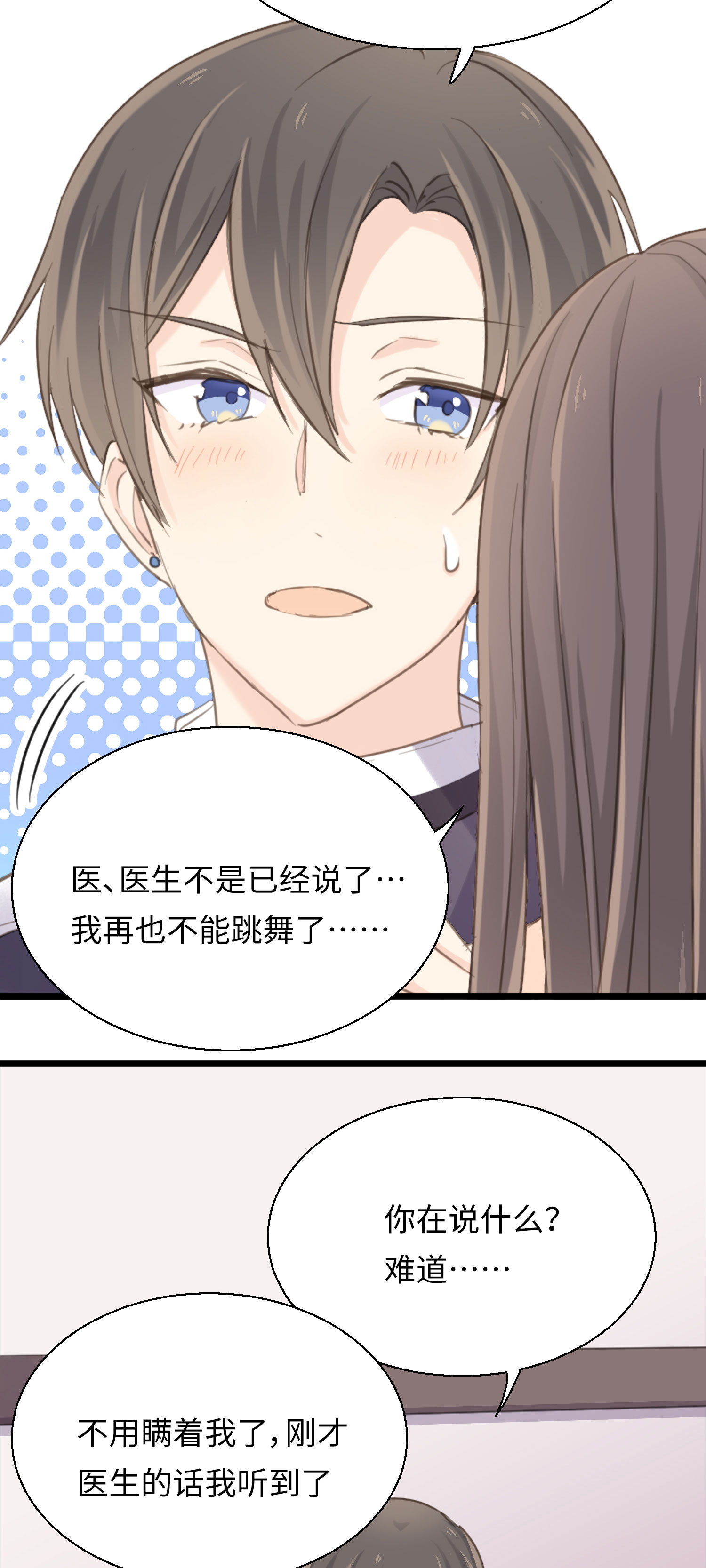 第31话 聆听内心-第33话