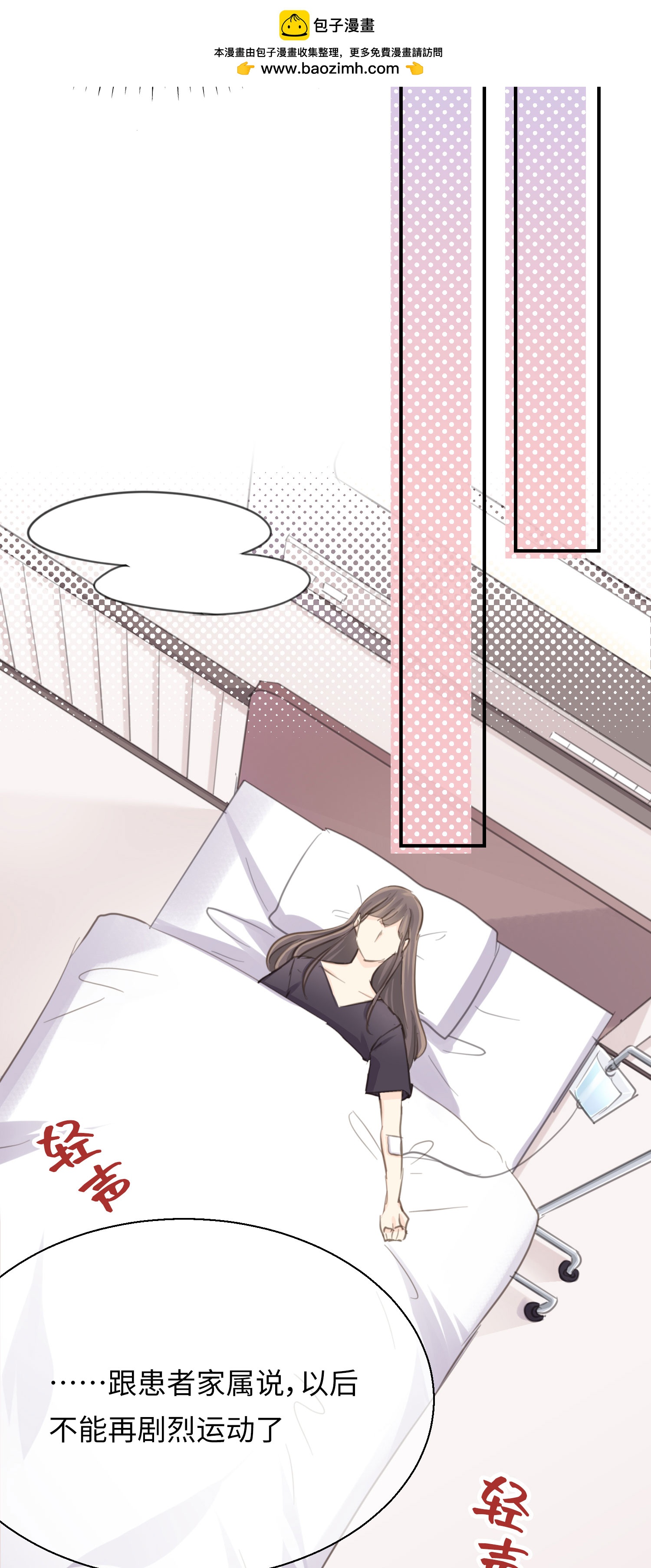 第31话 聆听内心-第33话