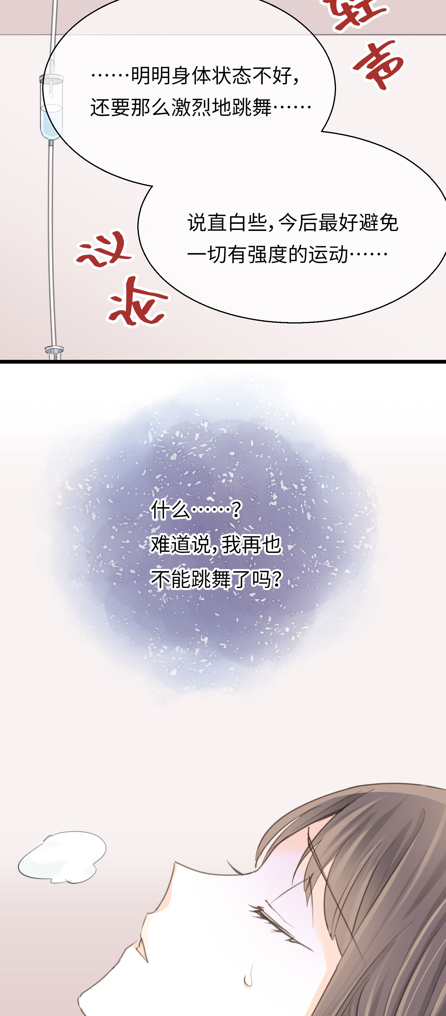 第31话 聆听内心-第33话