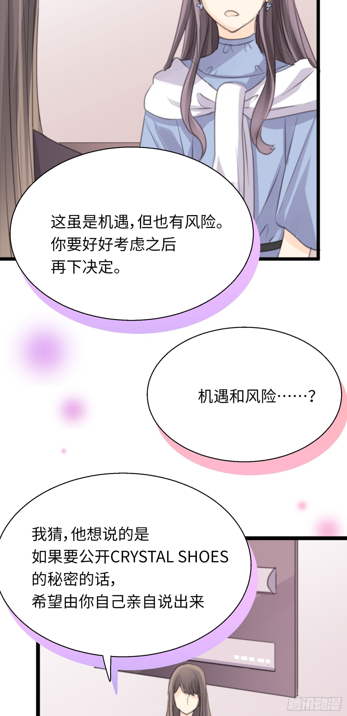 第33话 十二点的钟声-第35话