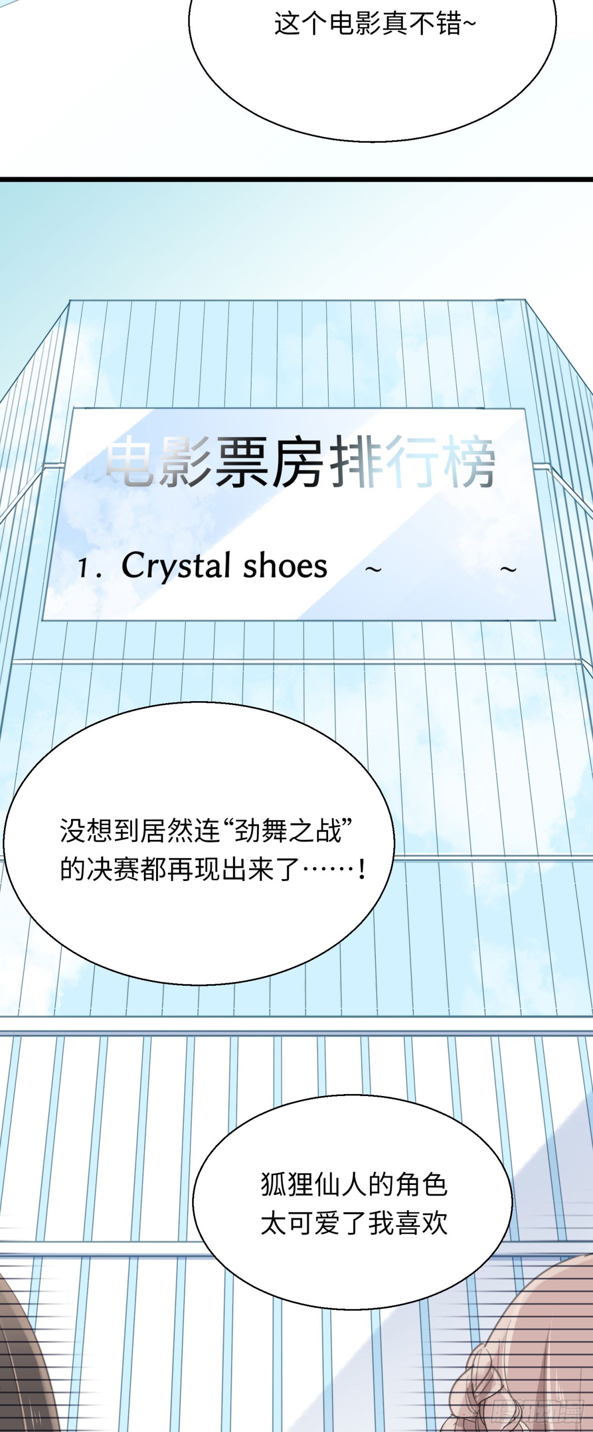 第33话 十二点的钟声-第35话