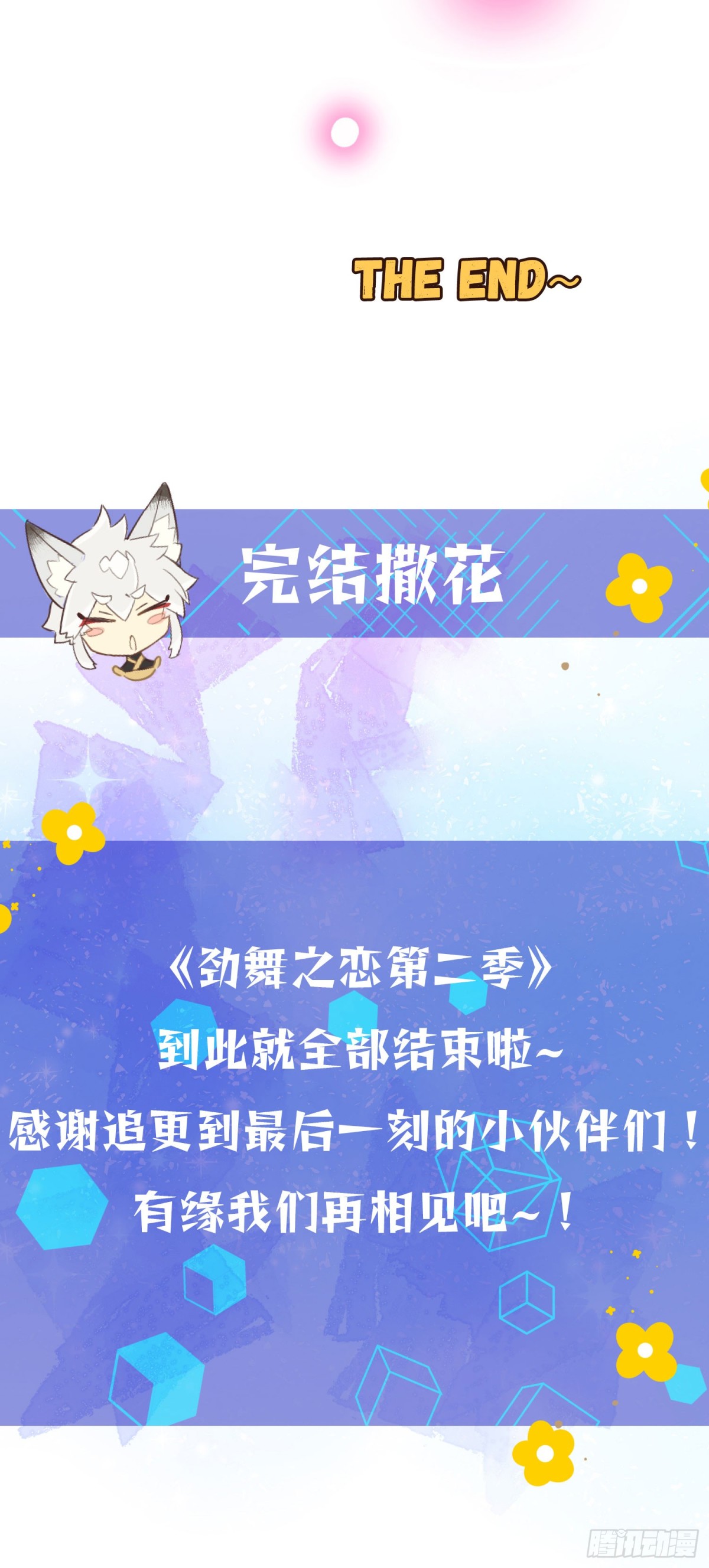 第33话 十二点的钟声-第35话