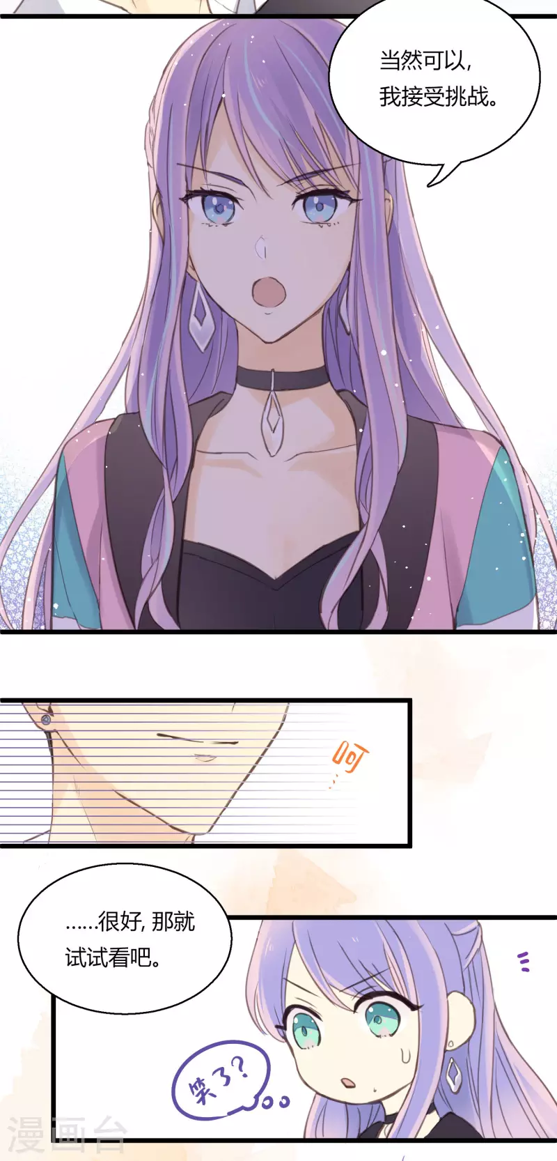 第3话 难辨真伪的&ldquo;水晶&rdquo;-第5话