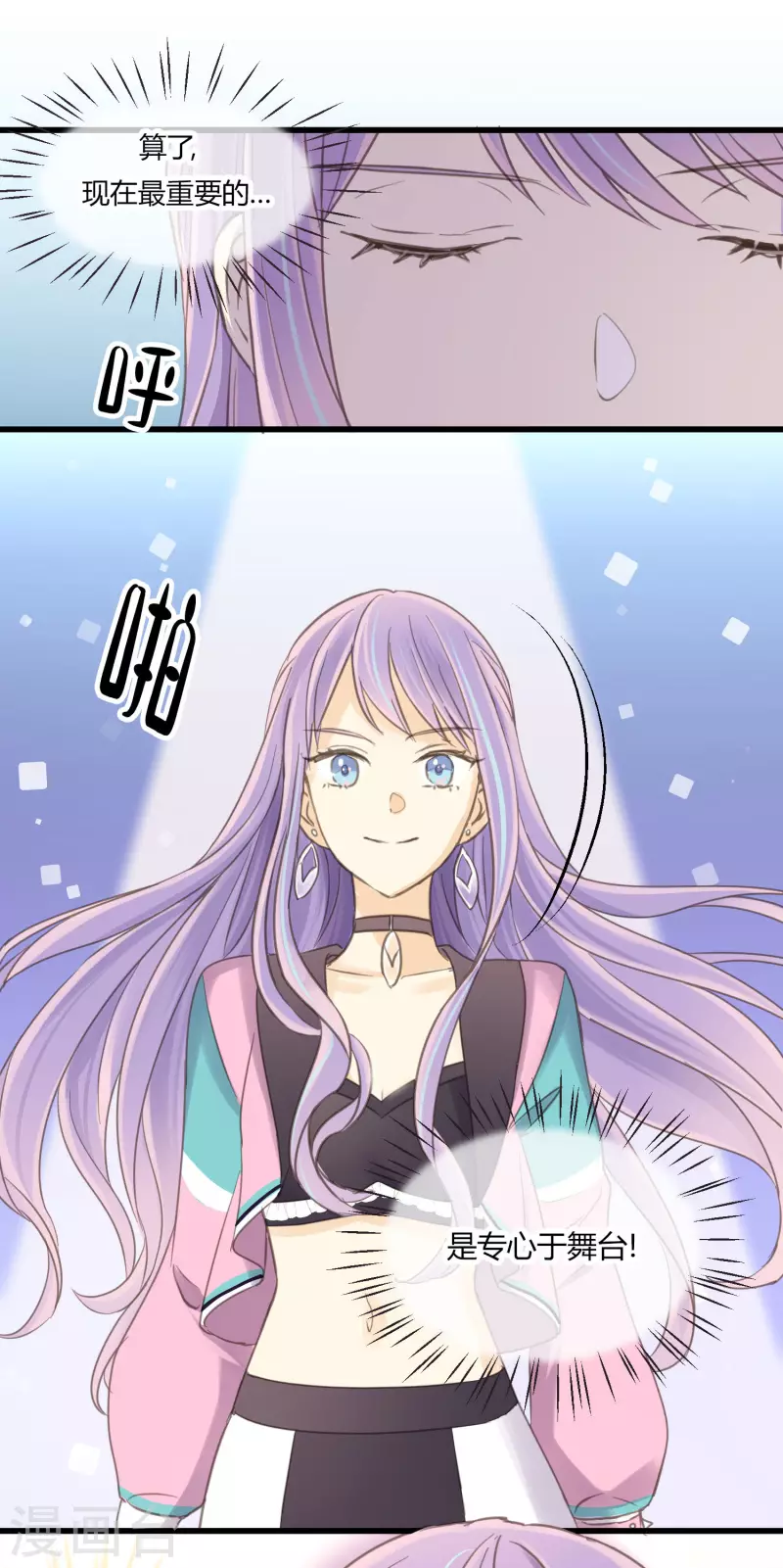 第3话 难辨真伪的&ldquo;水晶&rdquo;-第5话