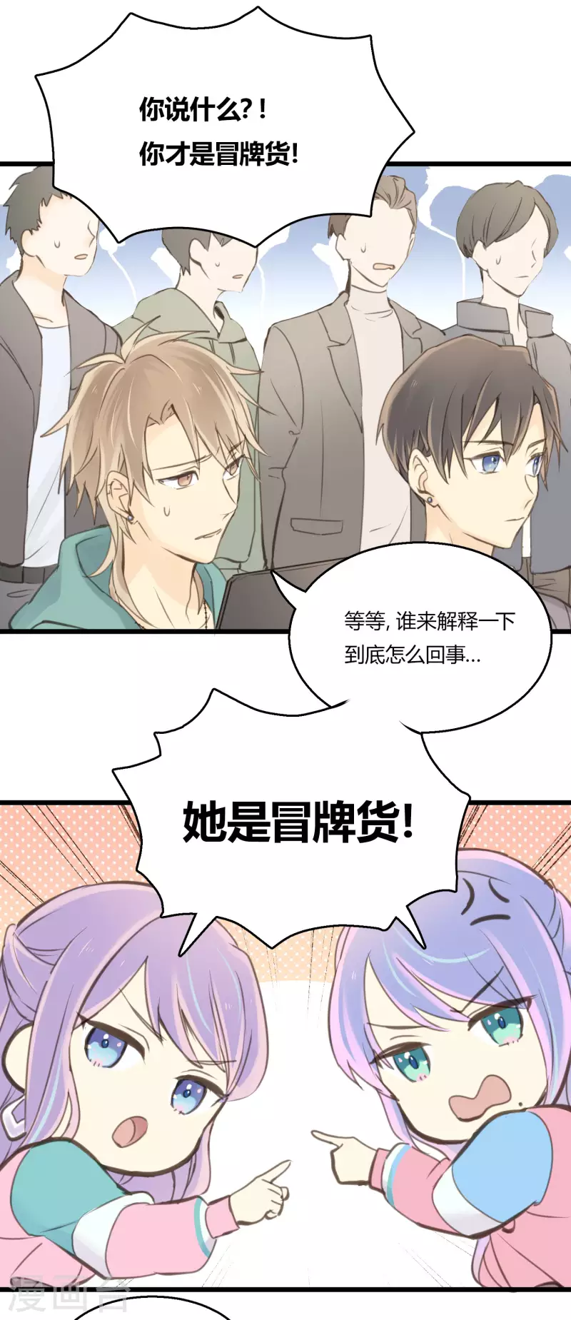 第3话 难辨真伪的&ldquo;水晶&rdquo;-第5话