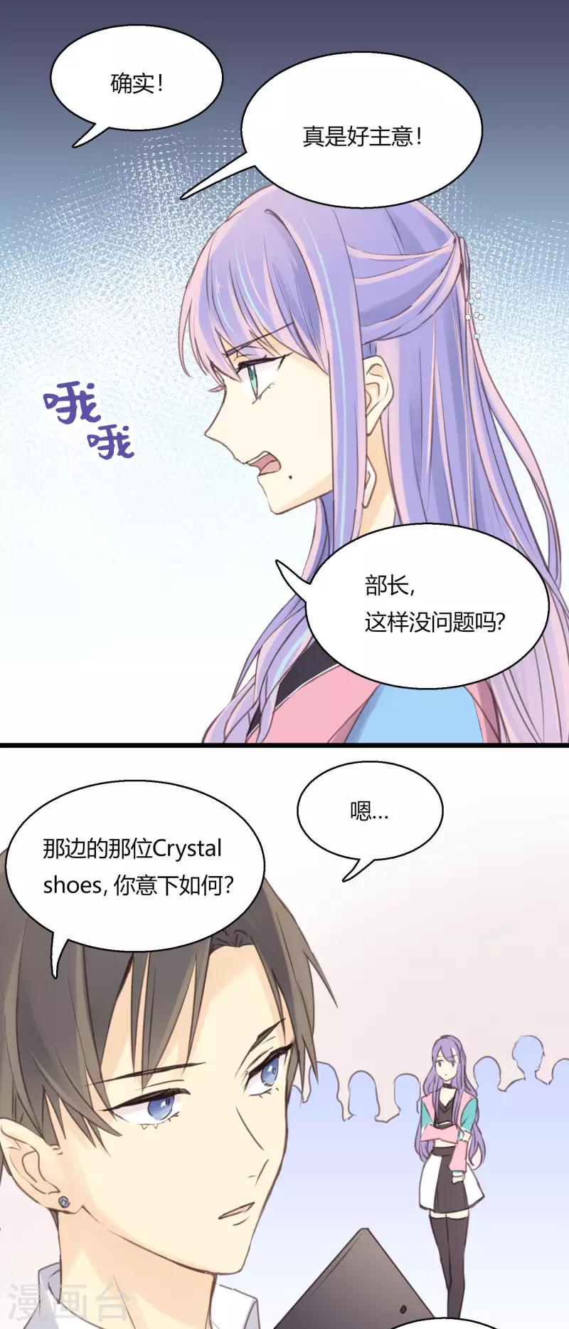 第3话 难辨真伪的&ldquo;水晶&rdquo;-第5话