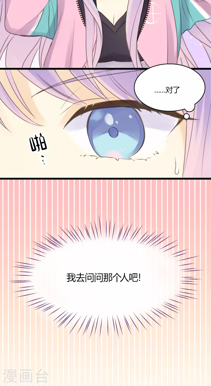 第5话 怎样做才是万全之策？-第7话