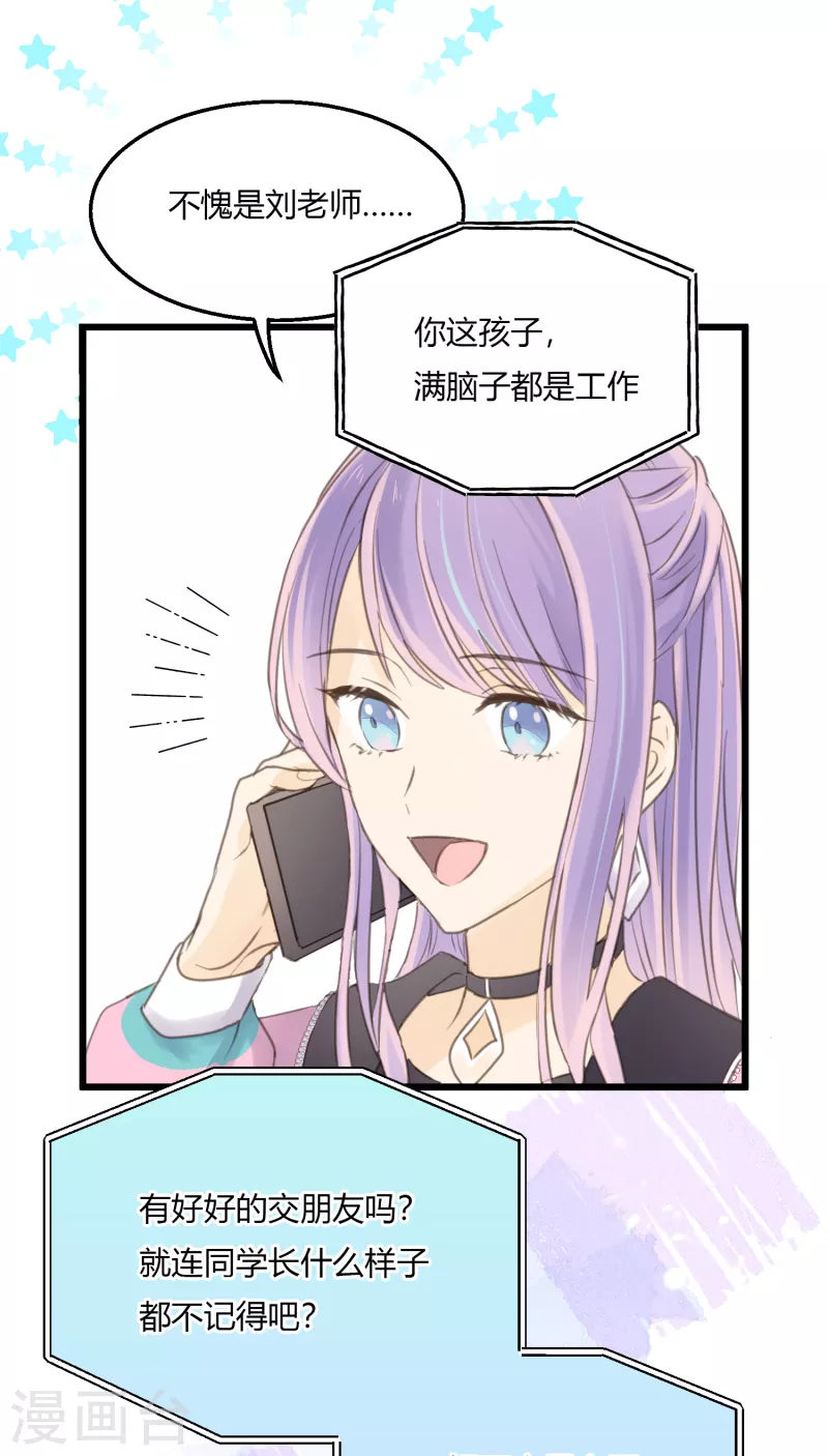 第5话 怎样做才是万全之策？-第7话