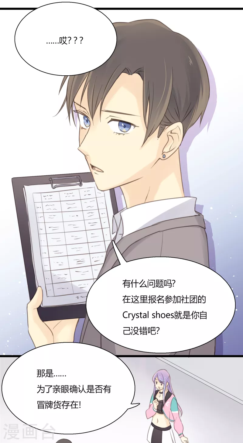 第5话 怎样做才是万全之策？-第7话