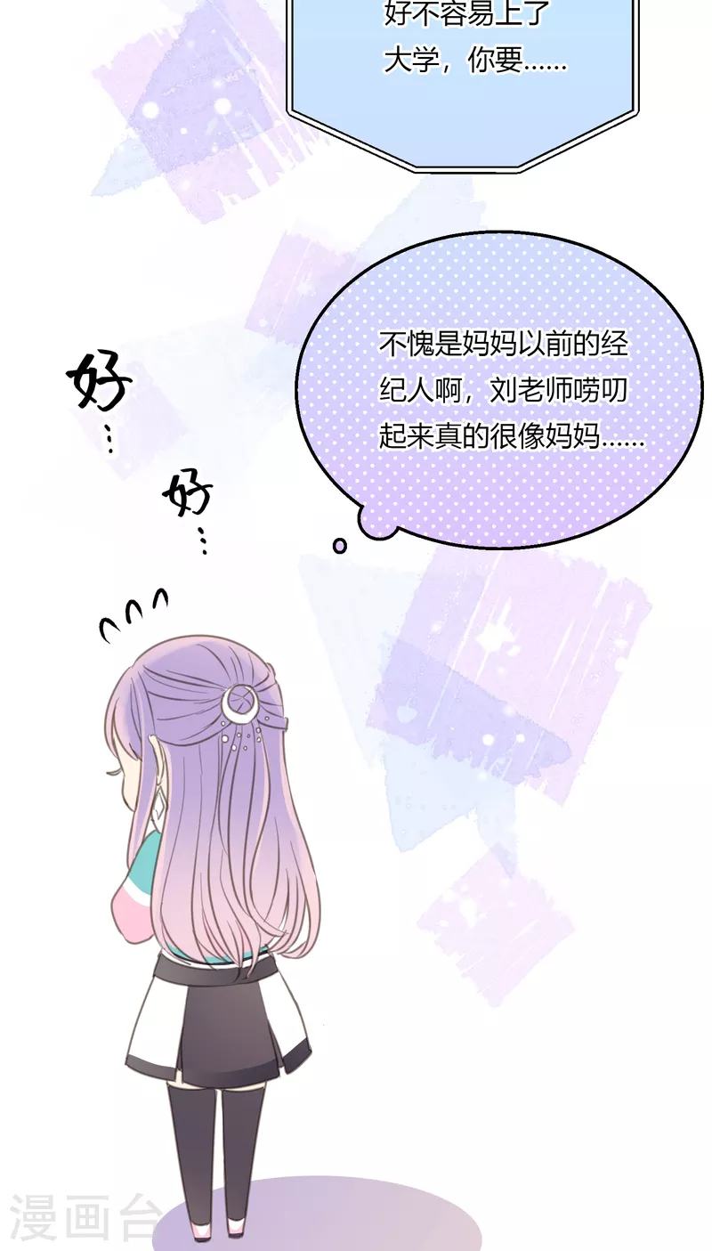 第5话 怎样做才是万全之策？-第7话