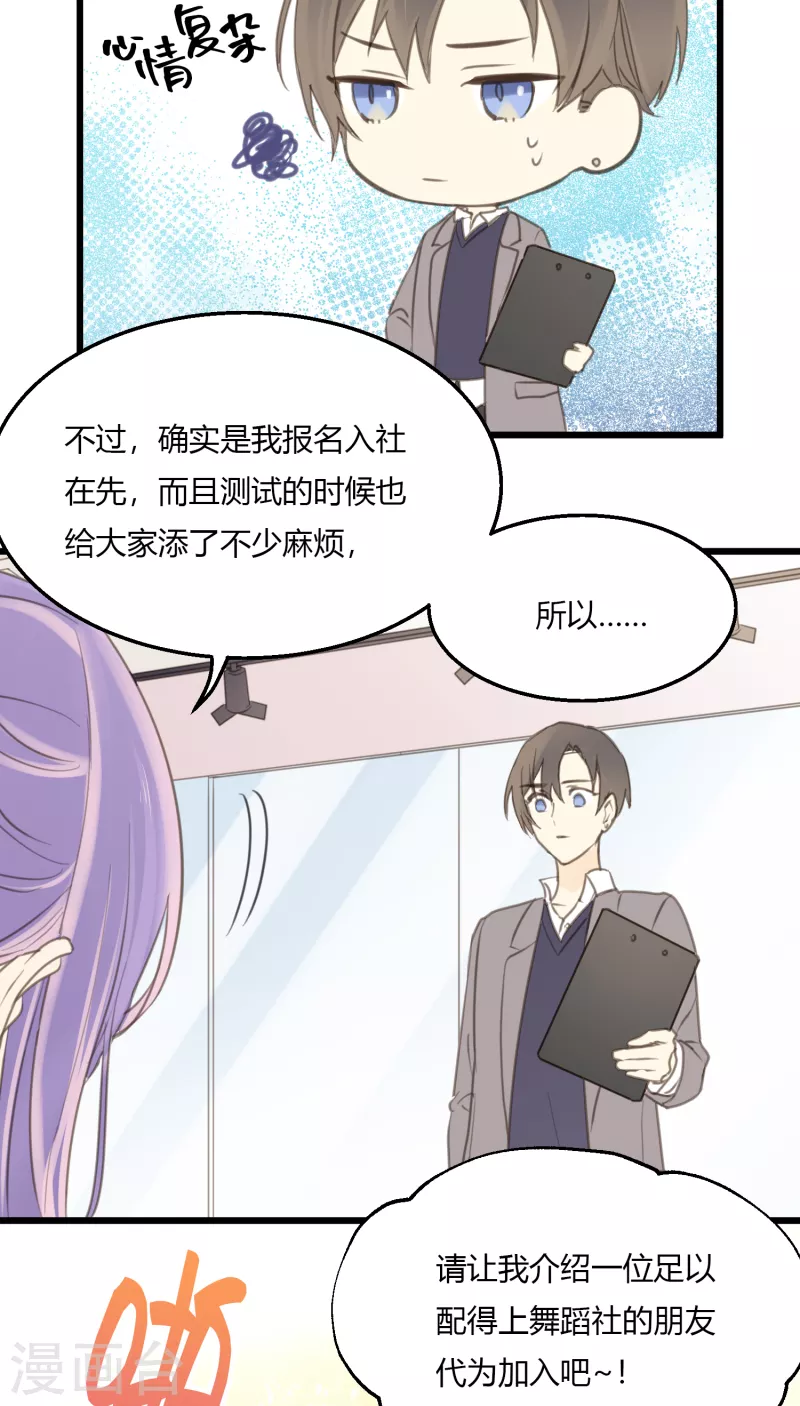 第5话 怎样做才是万全之策？-第7话