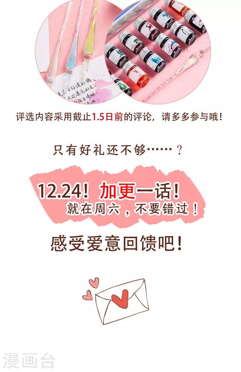 第5话 怎样做才是万全之策？-第7话