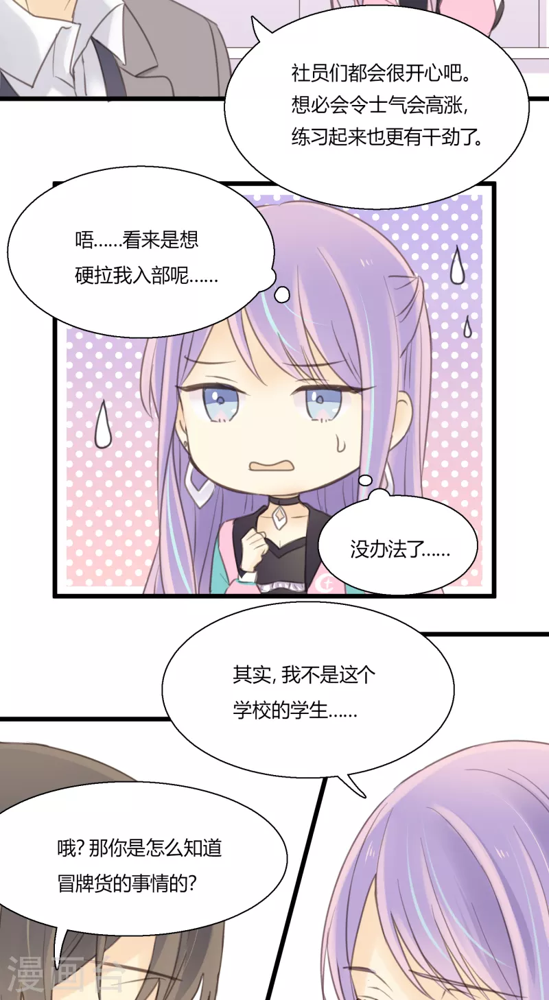 第5话 怎样做才是万全之策？-第7话