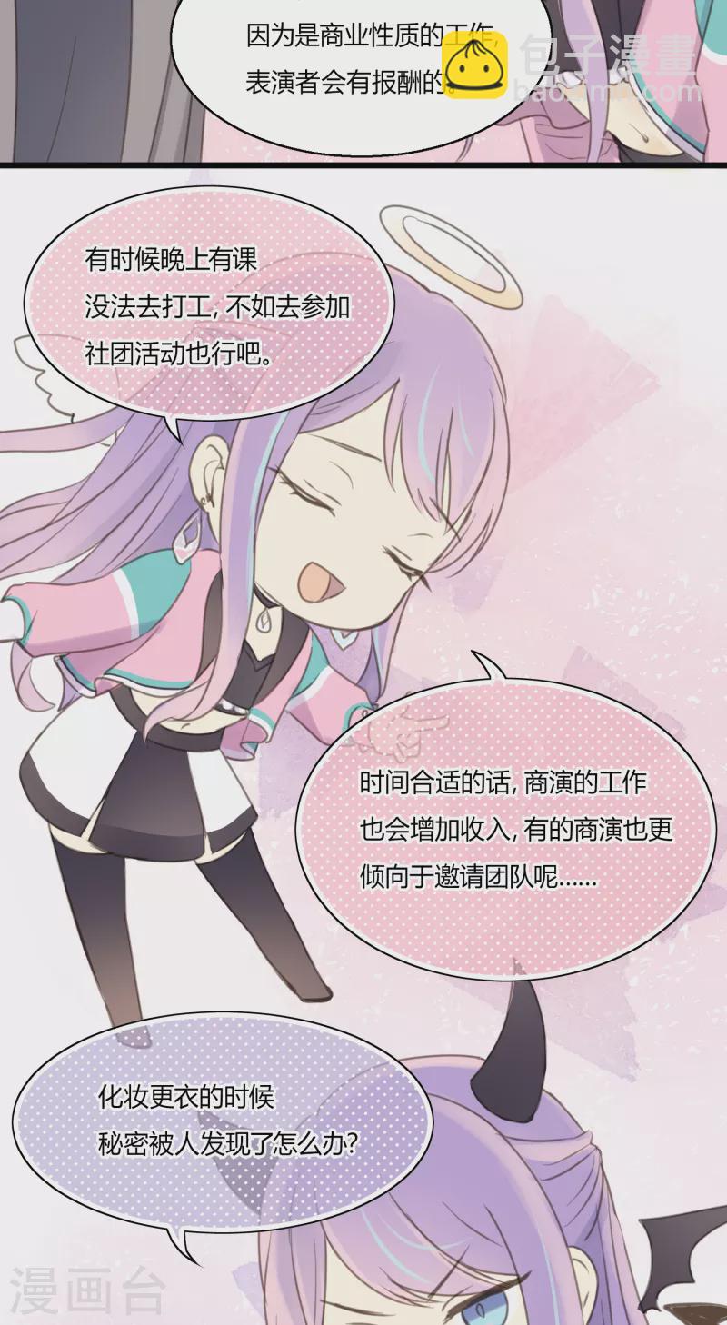 第5话 怎样做才是万全之策？-第7话