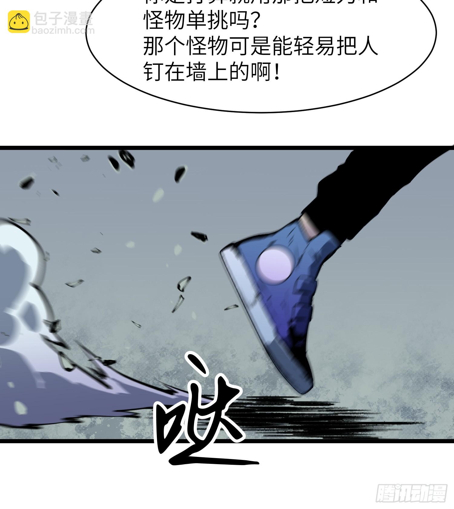 鏡像預支 - 第1話 切個位面(1/2) - 7