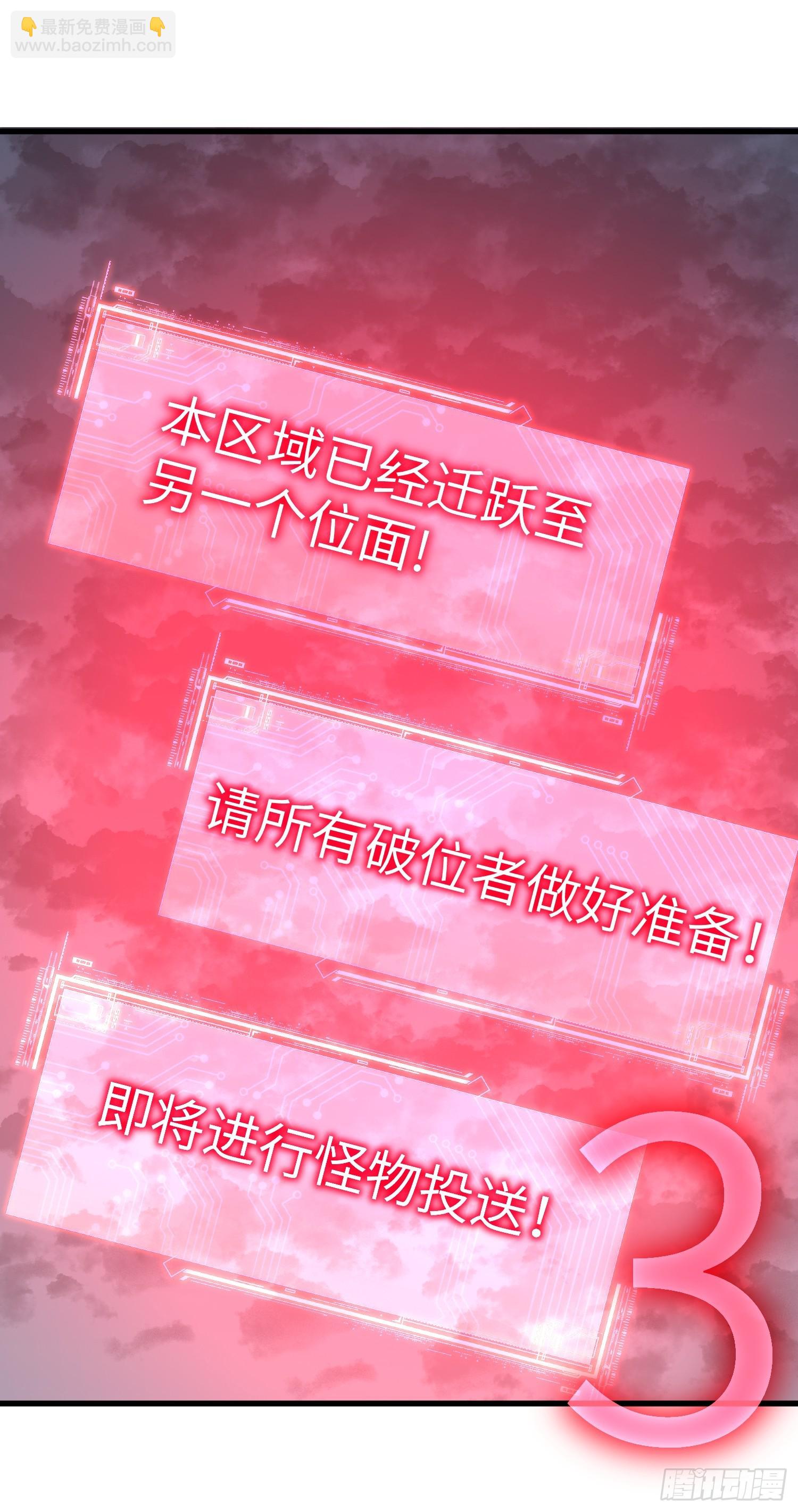 鏡像預支 - 第1話 切個位面(1/2) - 1