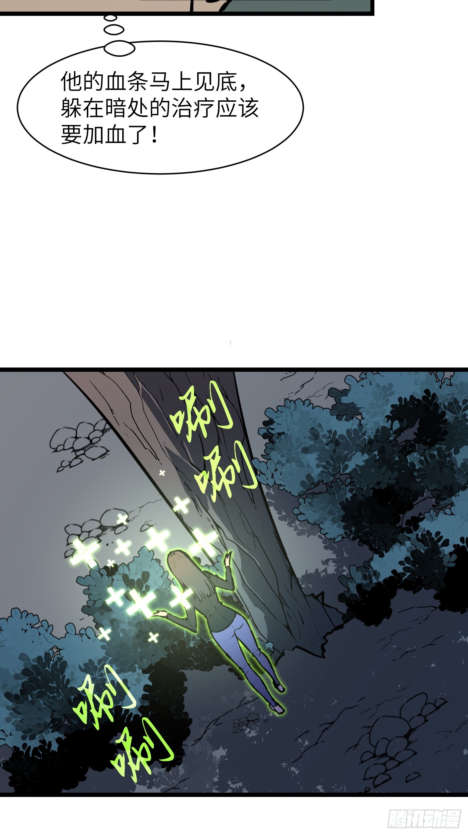 鏡像預支 - 第11話 戰士鏡像(1/2) - 1