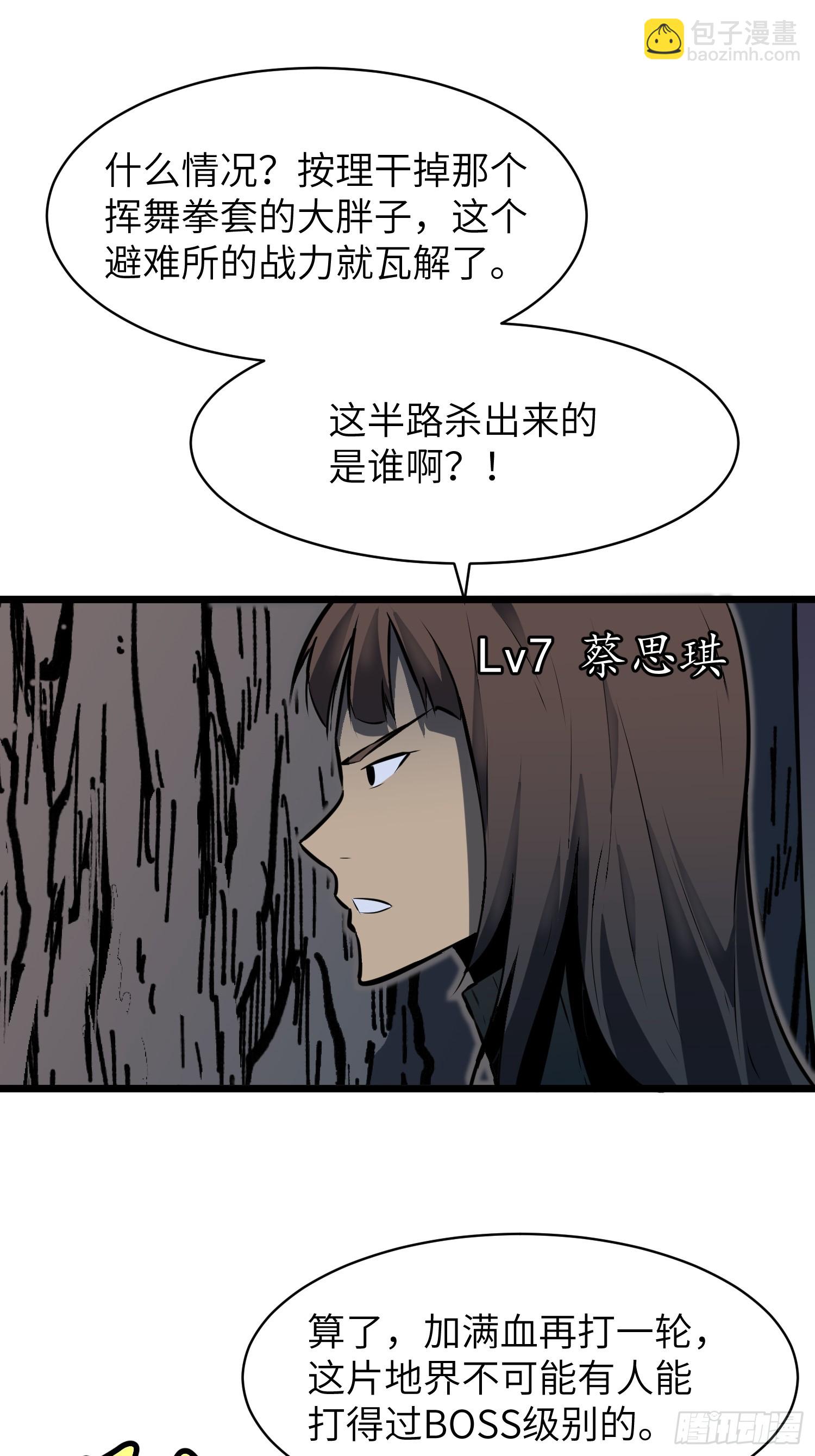 鏡像預支 - 第11話 戰士鏡像(1/2) - 2