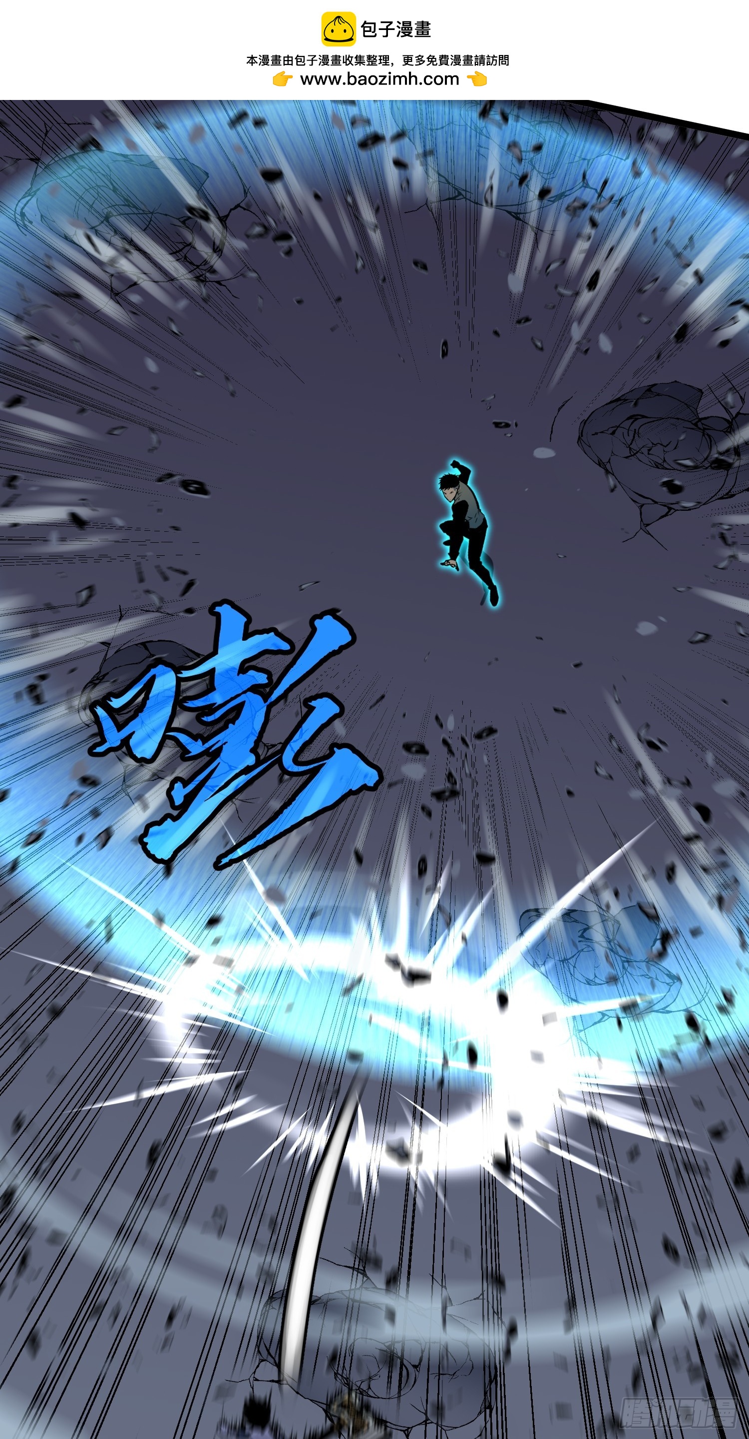 鏡像預支 - 第11話 戰士鏡像(1/2) - 2