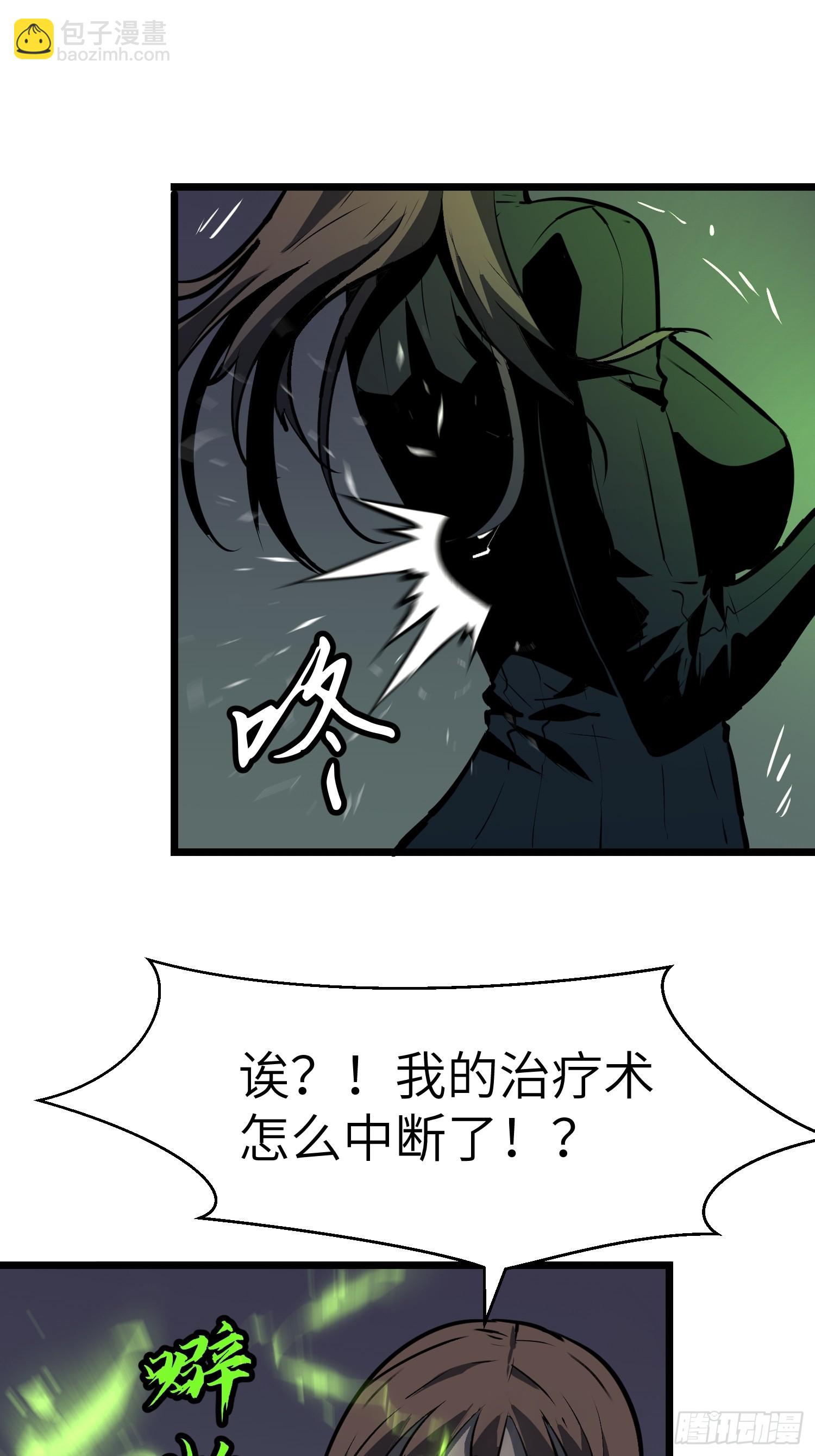 鏡像預支 - 第11話 戰士鏡像(1/2) - 4
