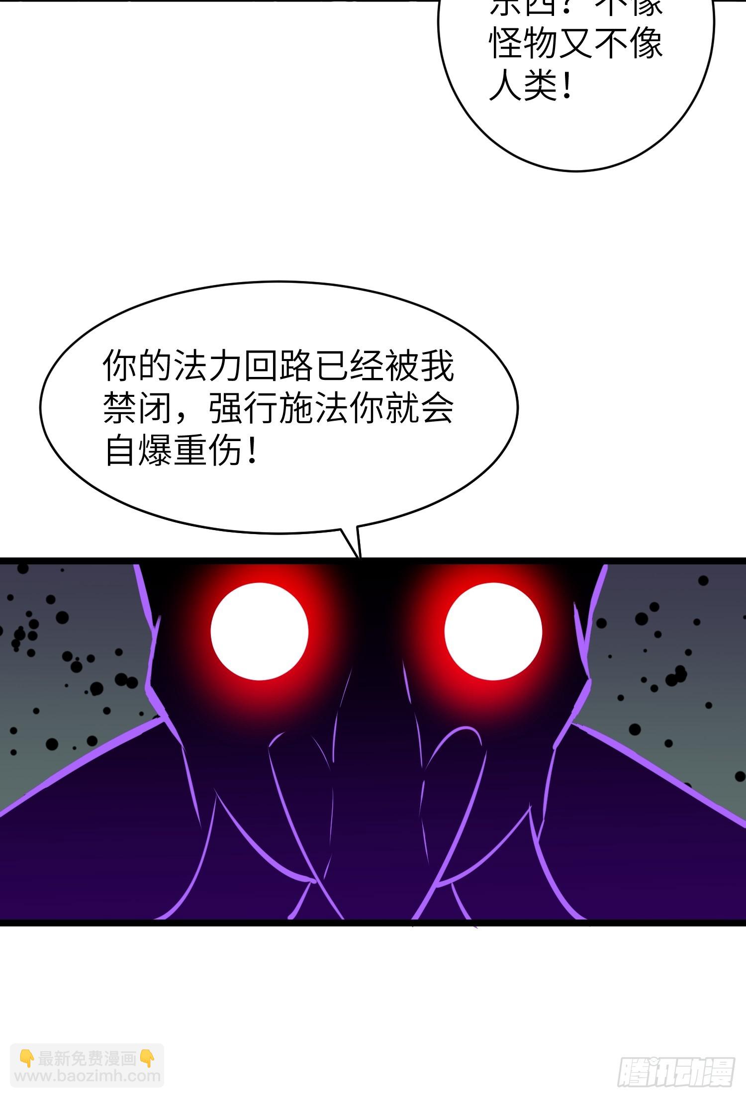 鏡像預支 - 第11話 戰士鏡像(1/2) - 8