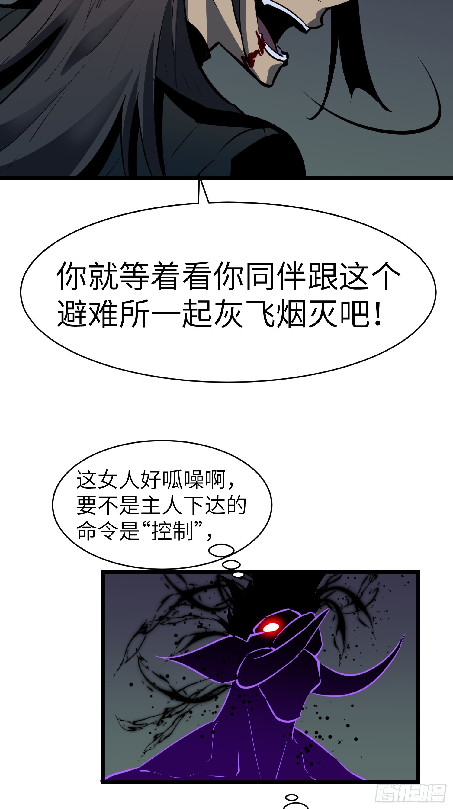 鏡像預支 - 第11話 戰士鏡像(1/2) - 4