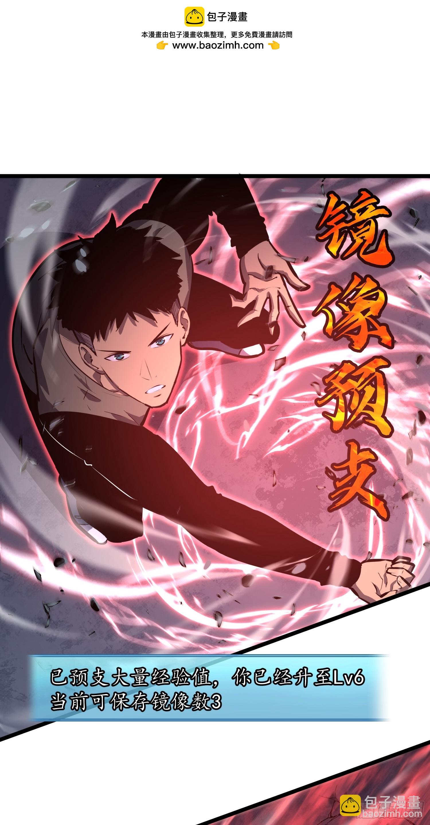 鏡像預支 - 第11話 戰士鏡像(1/2) - 4