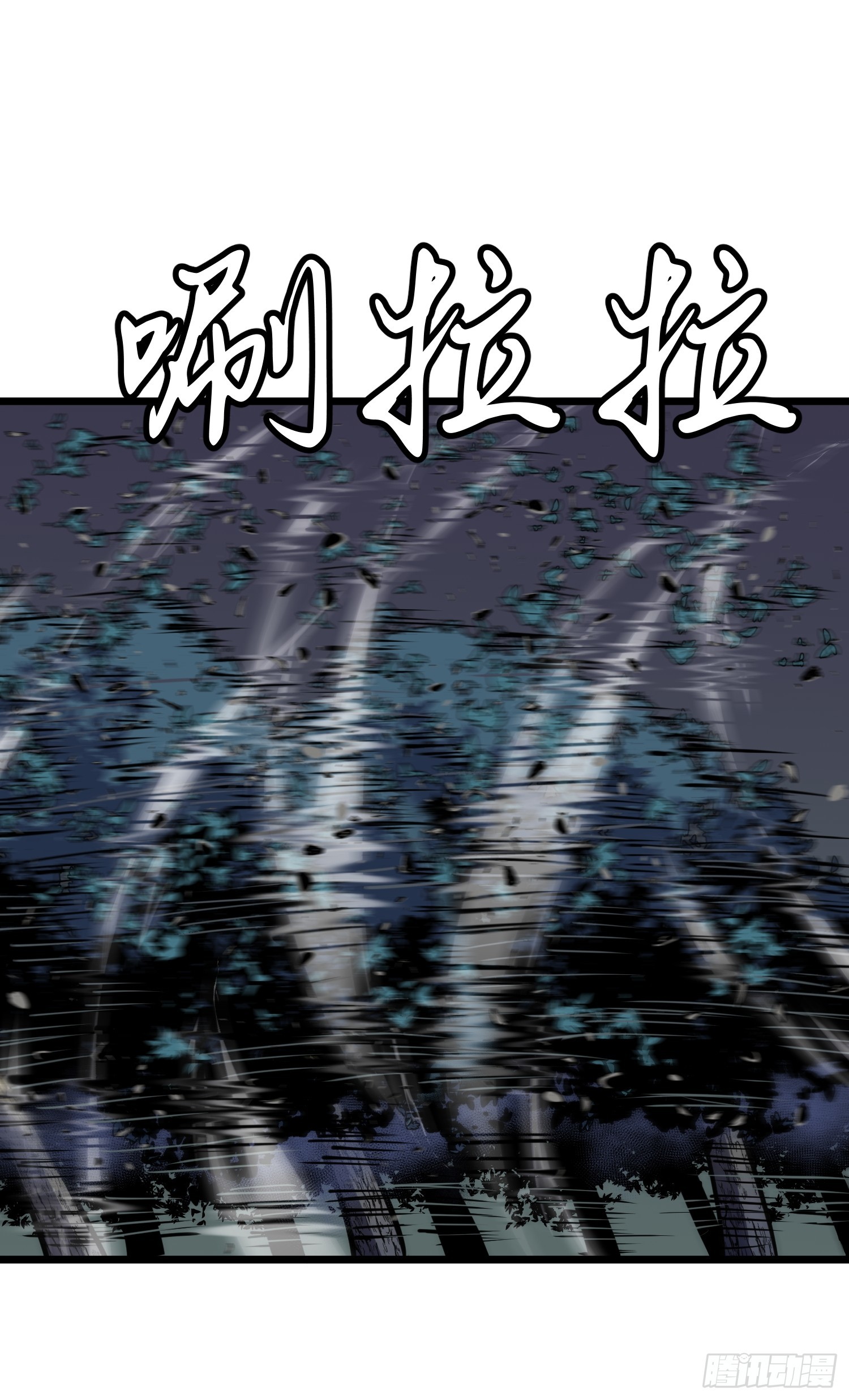 鏡像預支 - 第11話 戰士鏡像(1/2) - 1