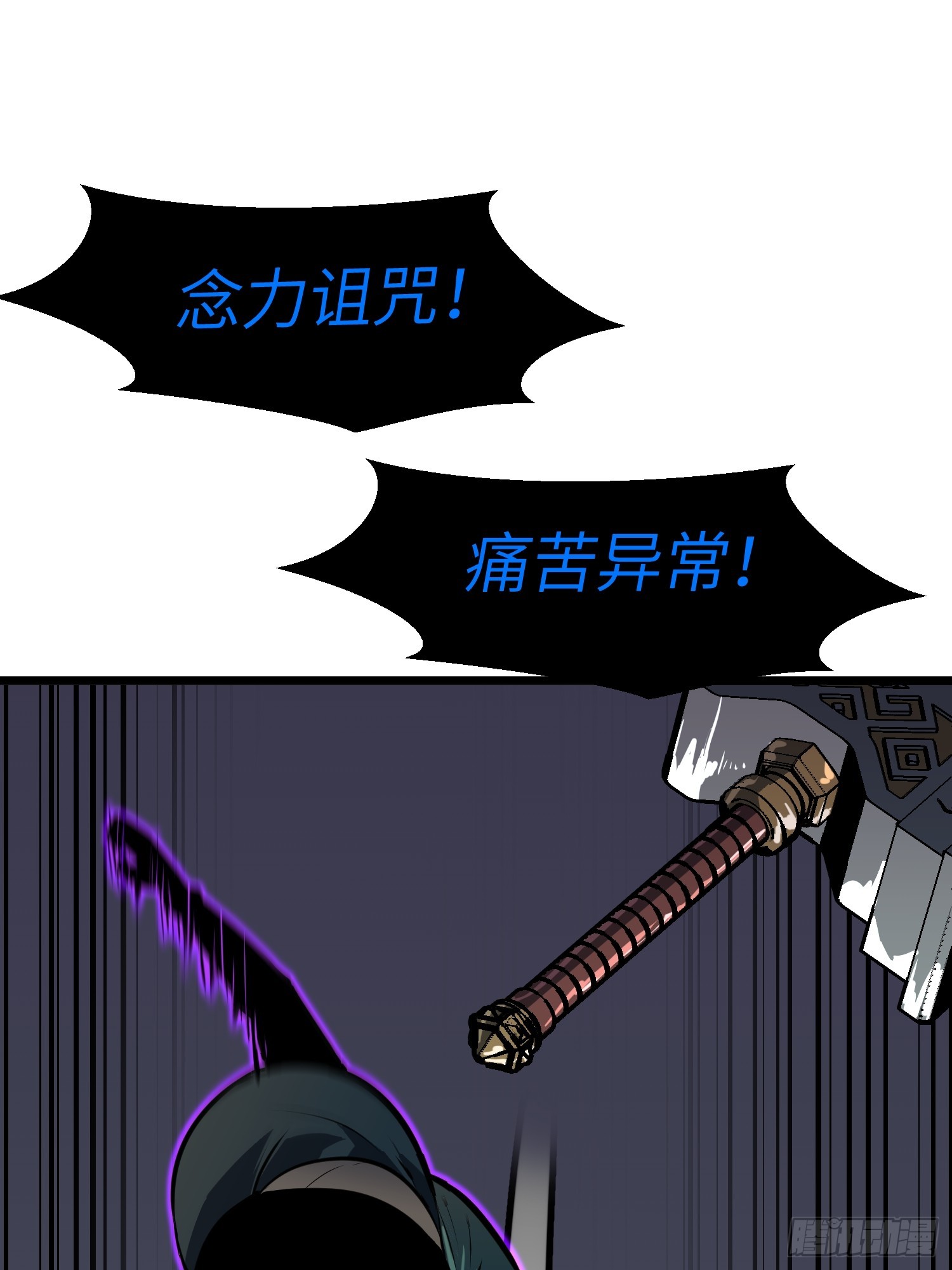 鏡像預支 - 第11話 戰士鏡像(1/2) - 8
