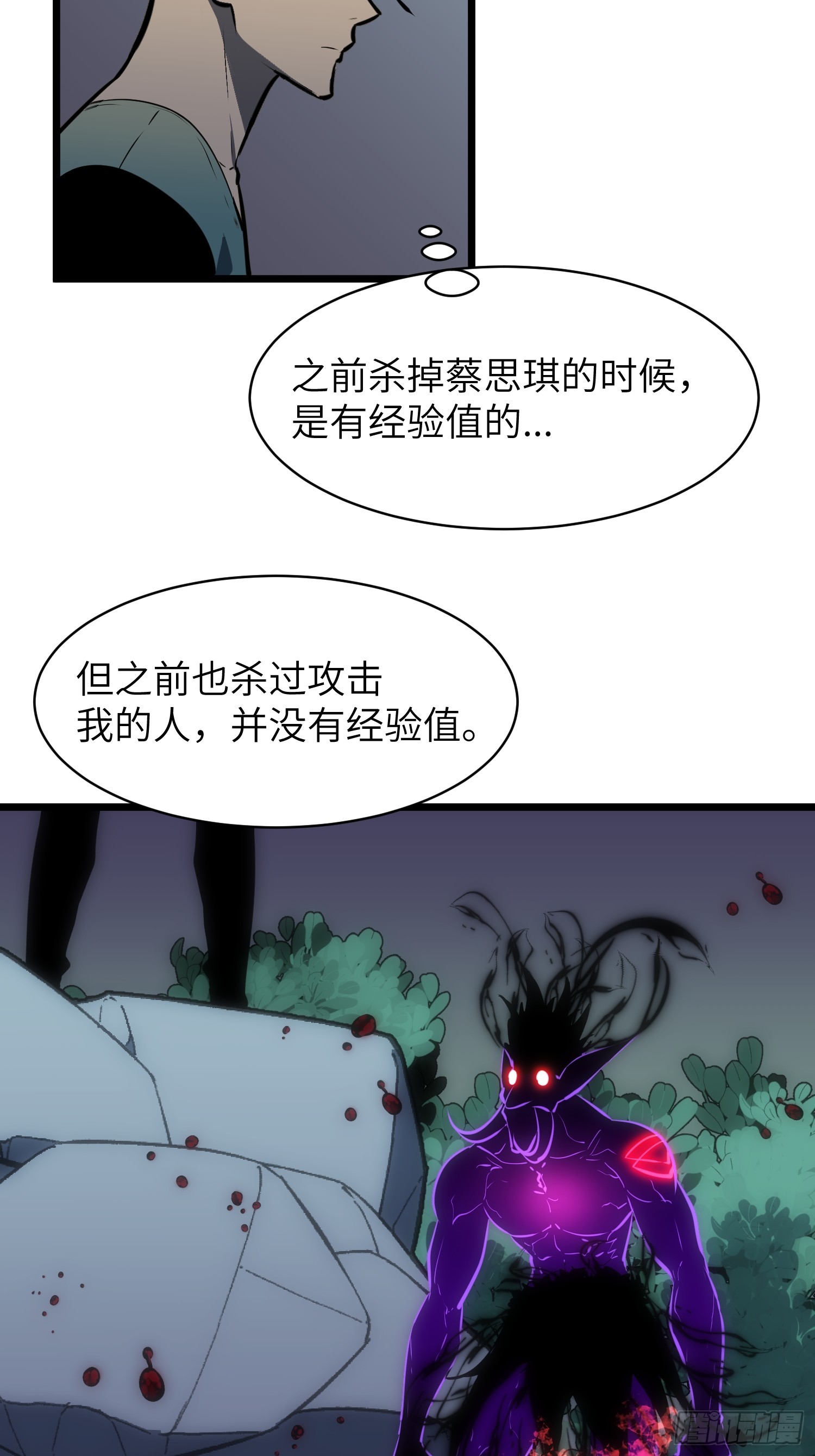 鏡像預支 - 第13話 避難所 - 2