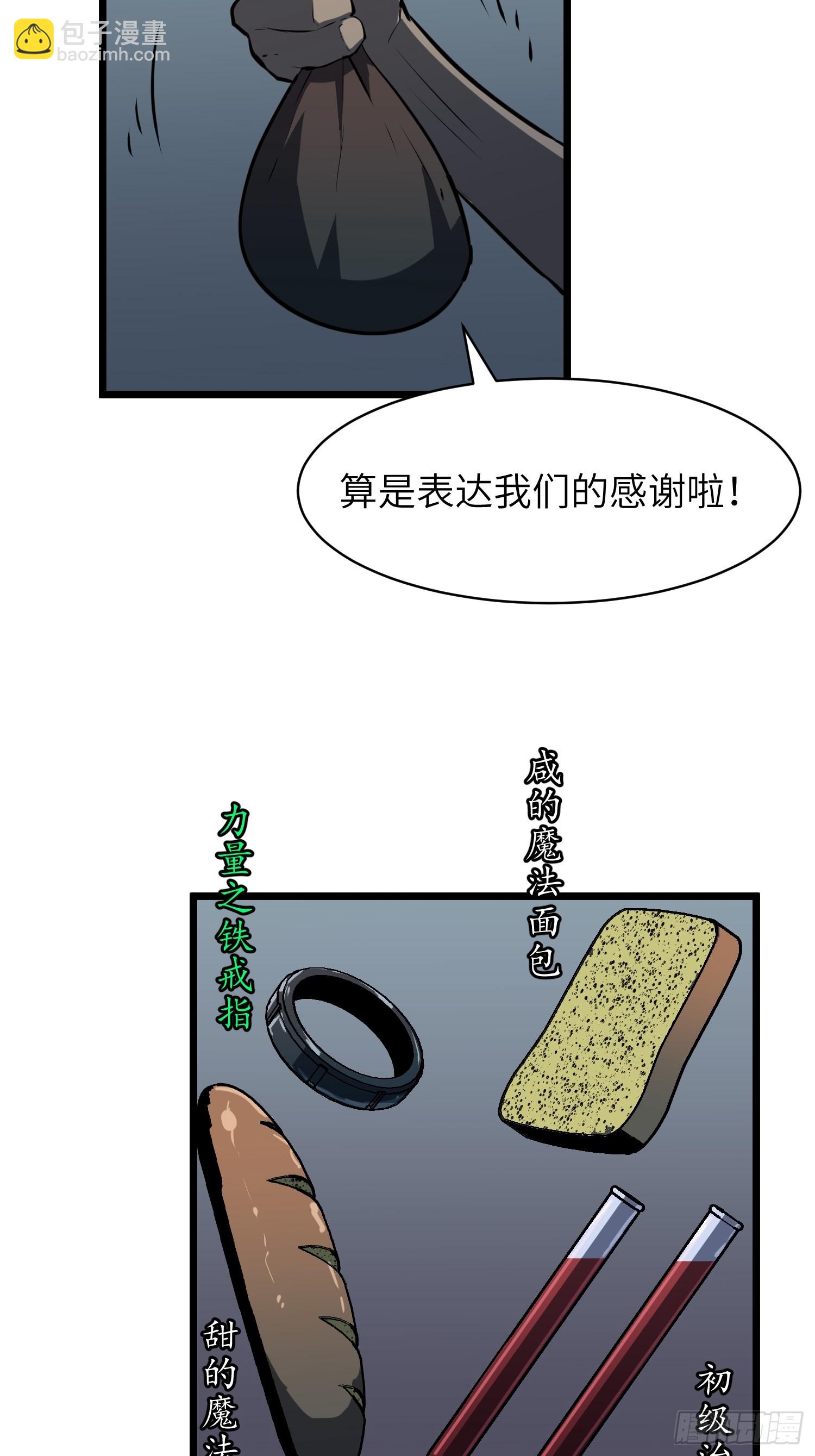 鏡像預支 - 第13話 避難所 - 3