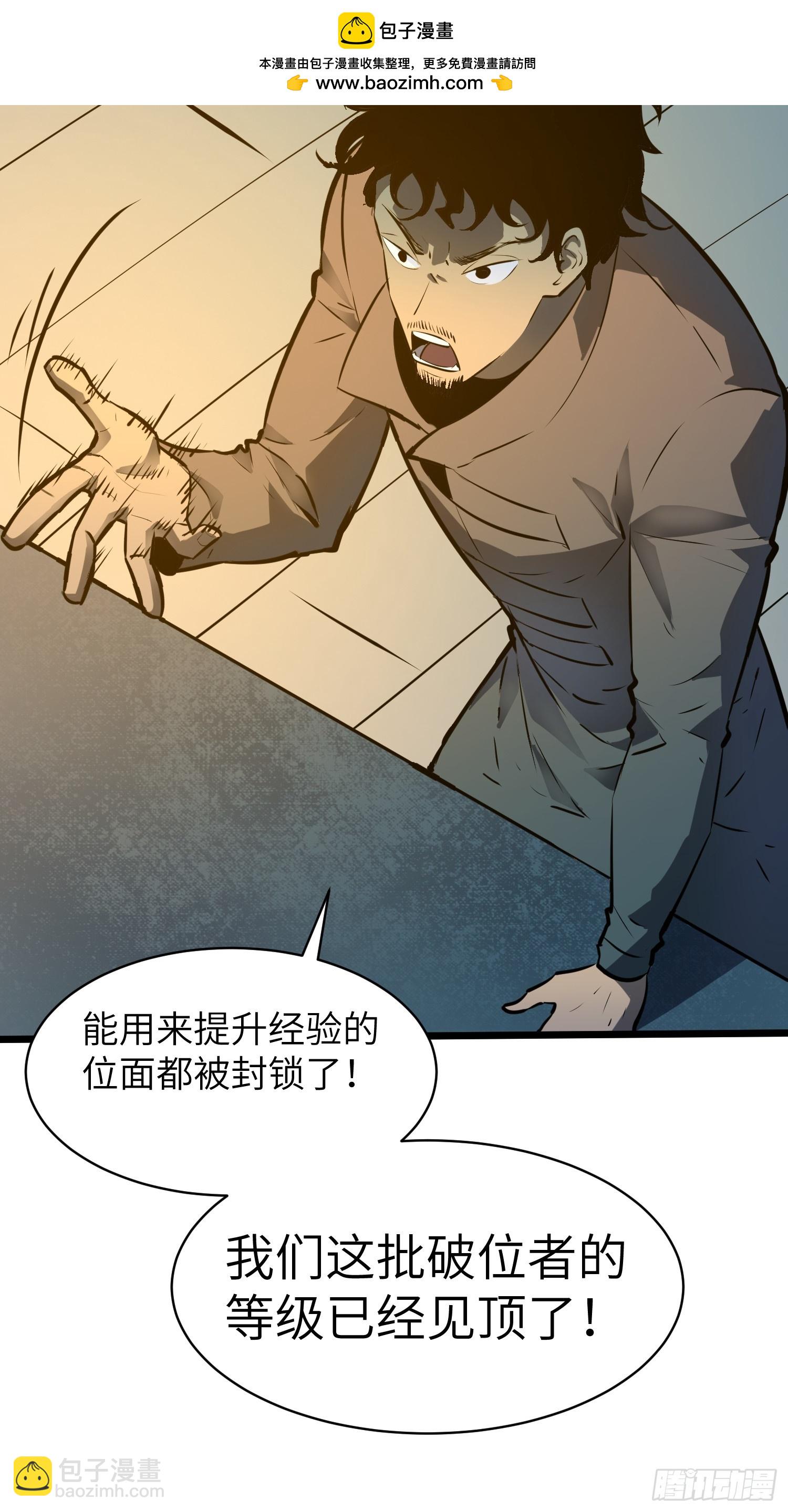 鏡像預支 - 第13話 避難所 - 2