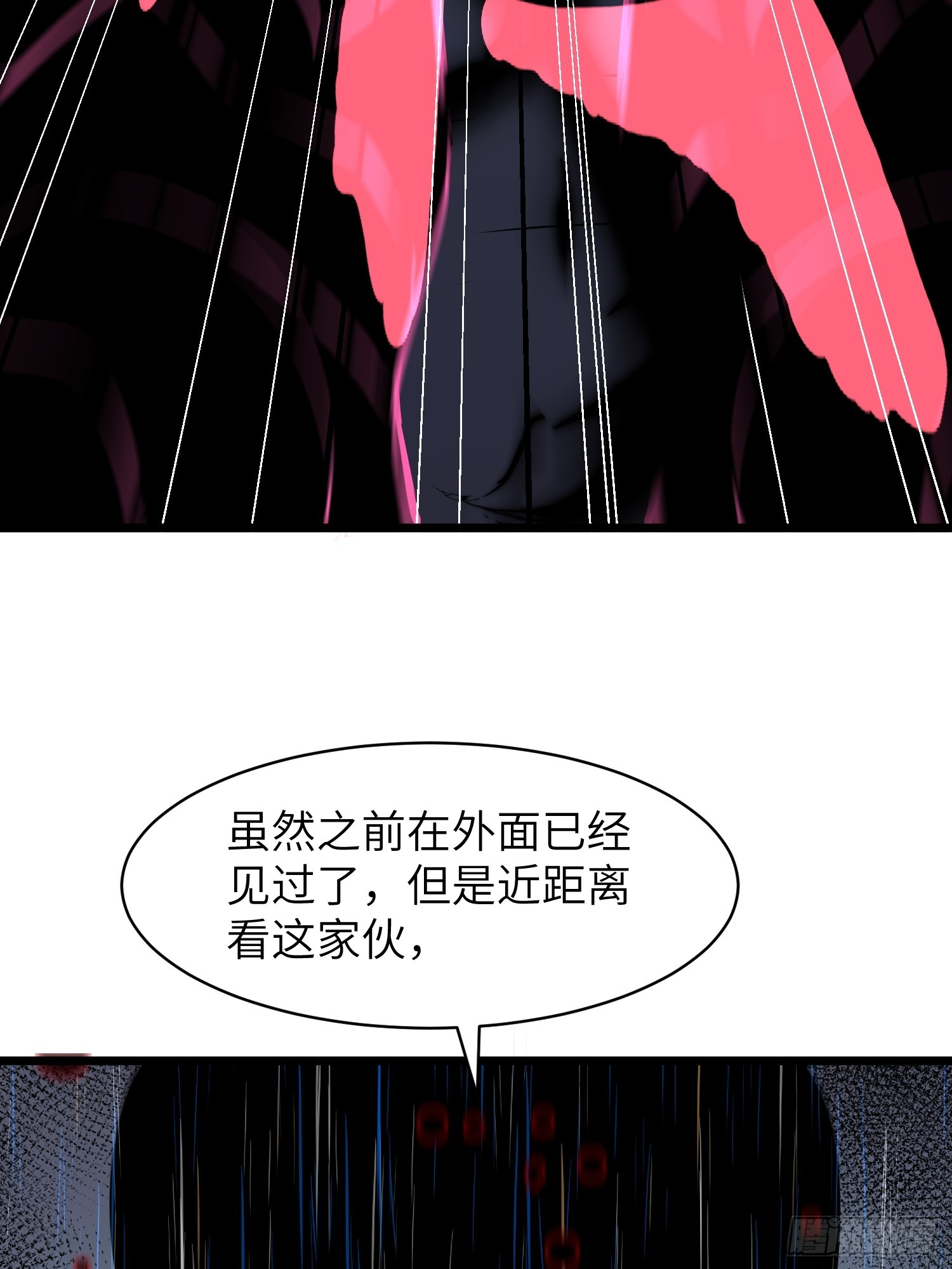 鏡像預支 - 第13話 避難所 - 3