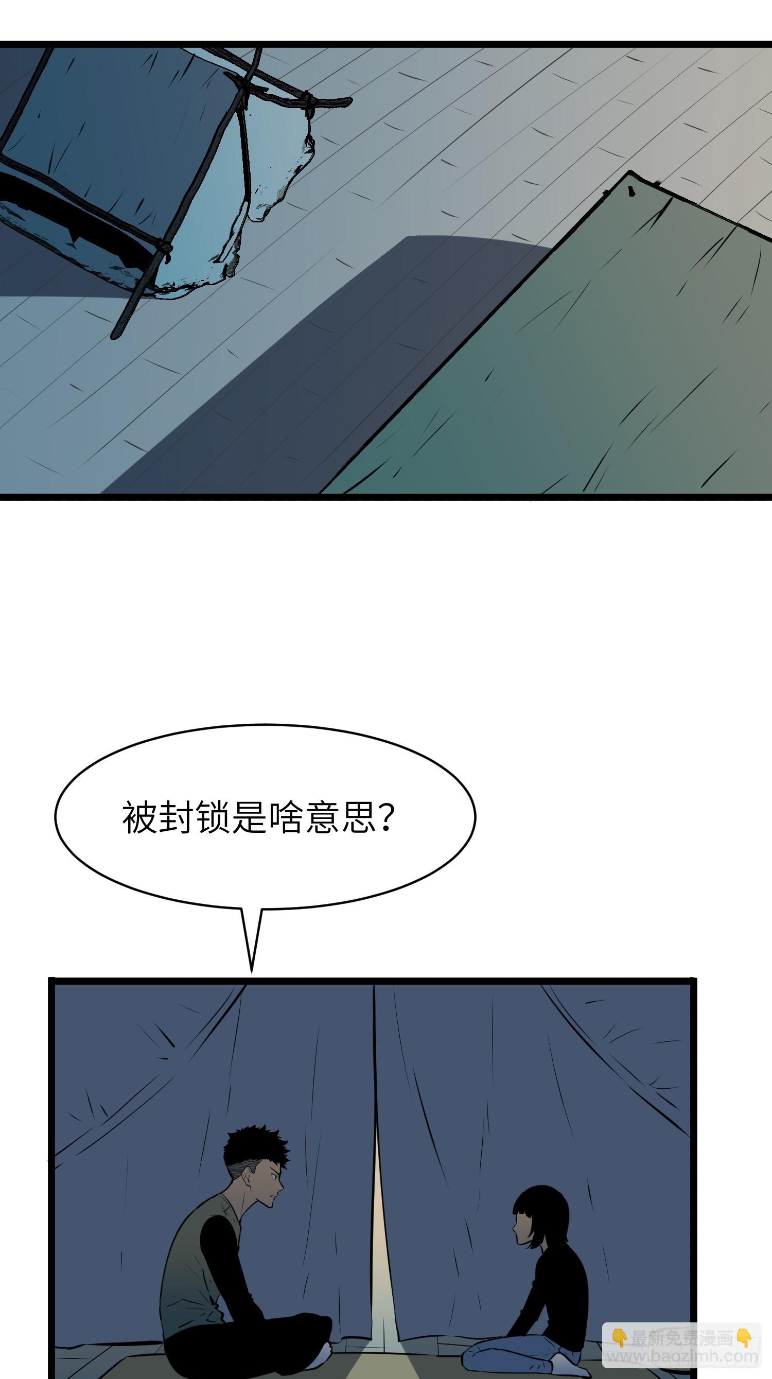 鏡像預支 - 第13話 避難所 - 3