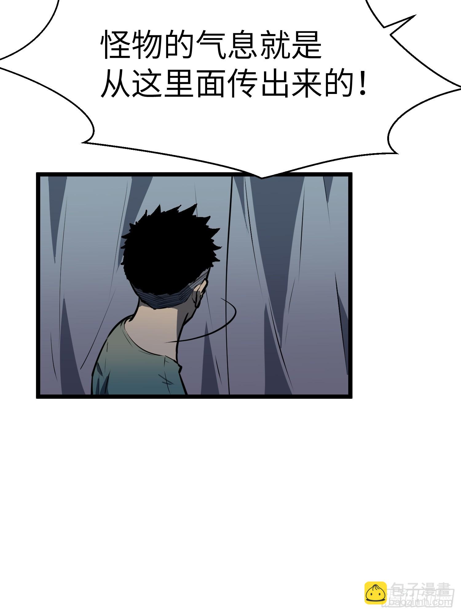 鏡像預支 - 第13話 避難所 - 6