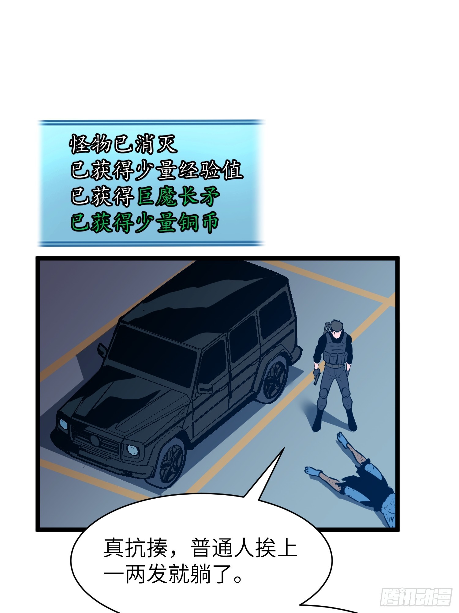 鏡像預支 - 第3話 姚亮鑫(1/2) - 1
