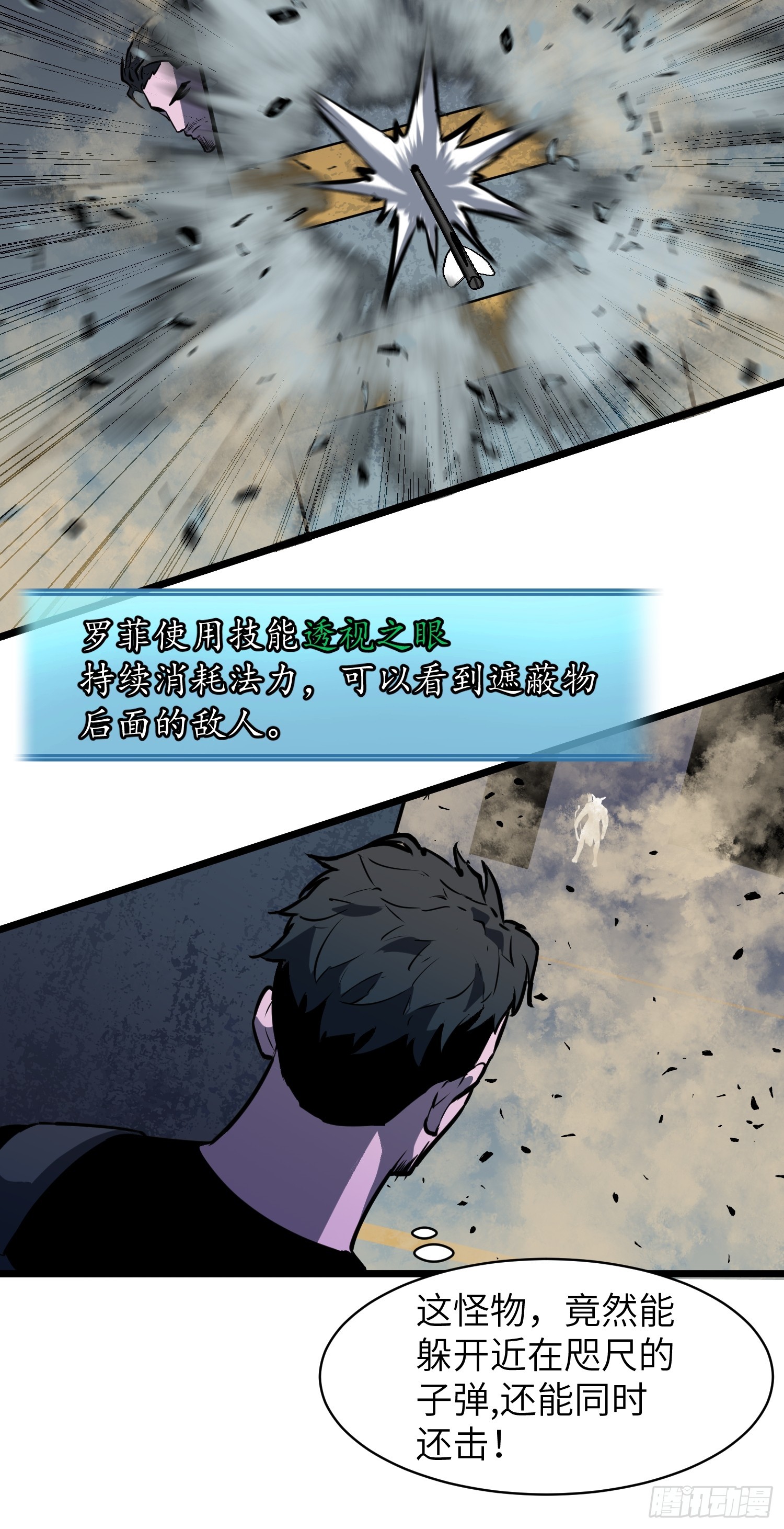 鏡像預支 - 第3話 姚亮鑫(1/2) - 6