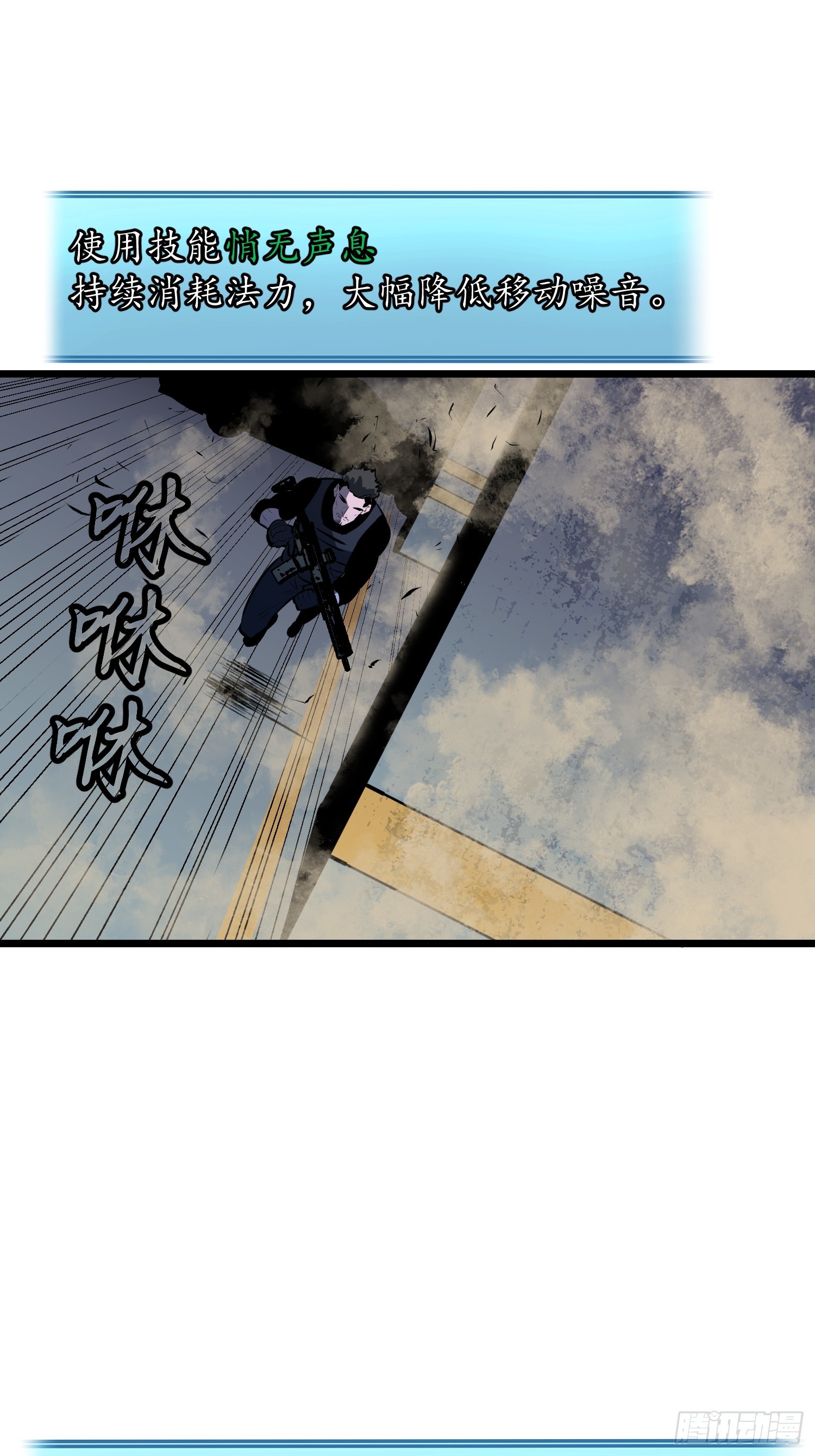 鏡像預支 - 第3話 姚亮鑫(1/2) - 7