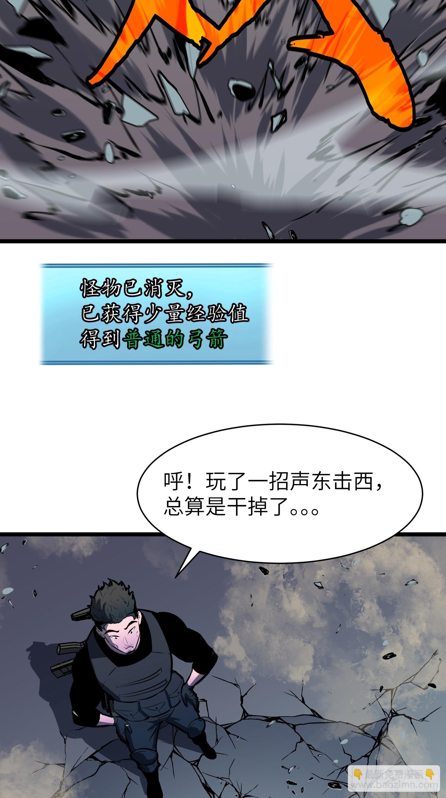 鏡像預支 - 第3話 姚亮鑫(1/2) - 7