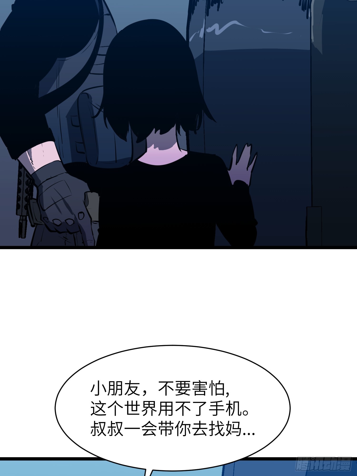 鏡像預支 - 第3話 姚亮鑫(1/2) - 3