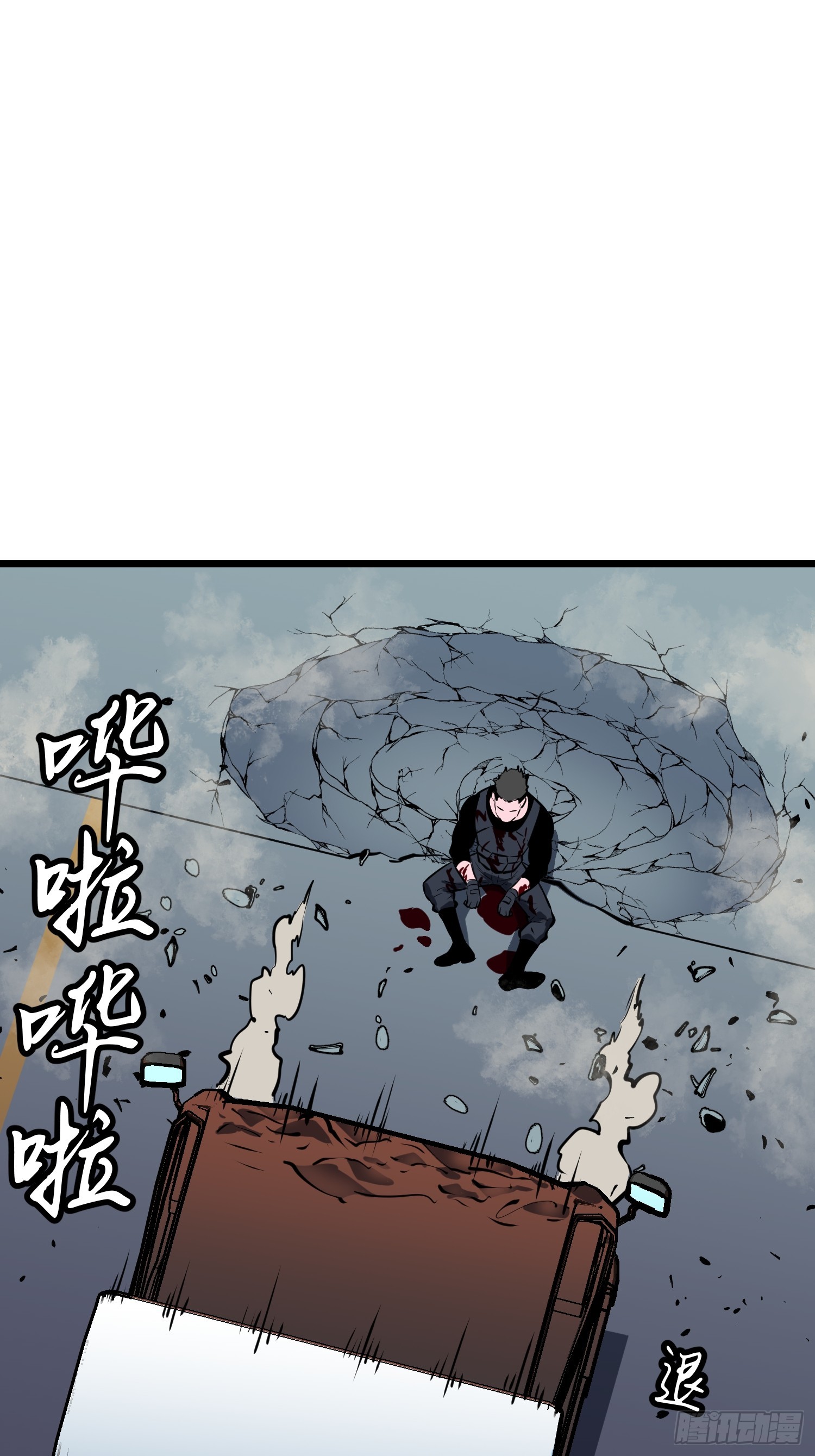 鏡像預支 - 第3話 姚亮鑫(1/2) - 3
