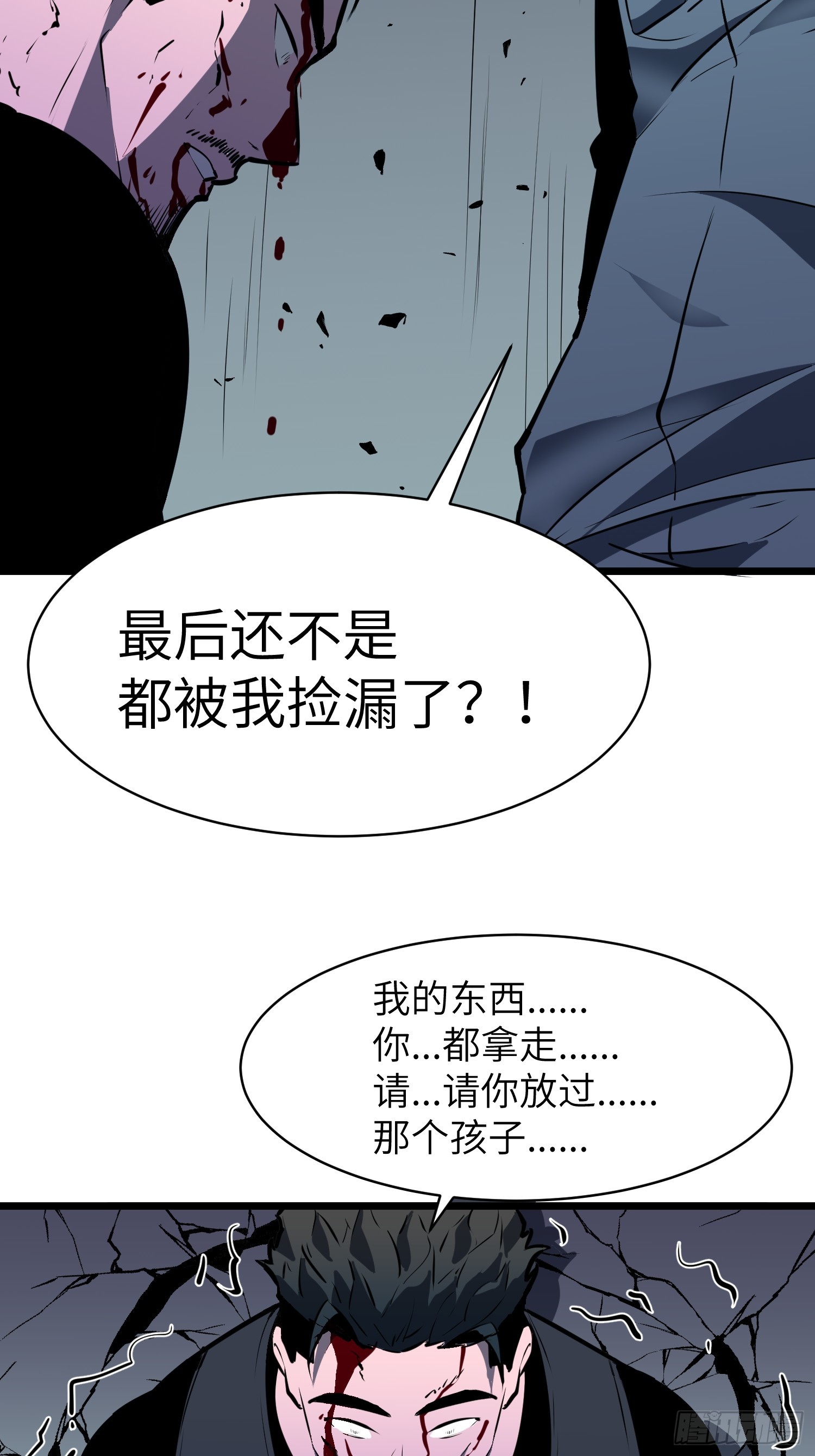 鏡像預支 - 第3話 姚亮鑫(1/2) - 5