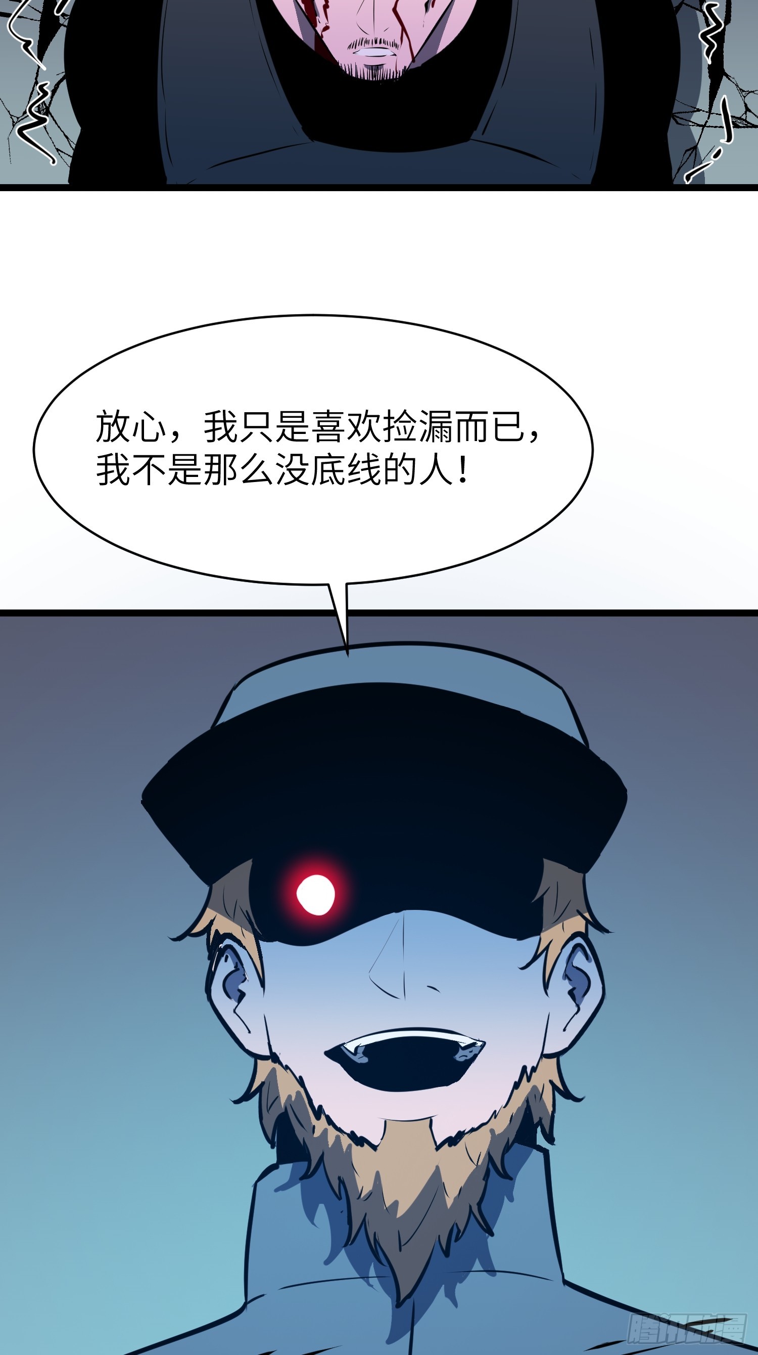 鏡像預支 - 第3話 姚亮鑫(1/2) - 6