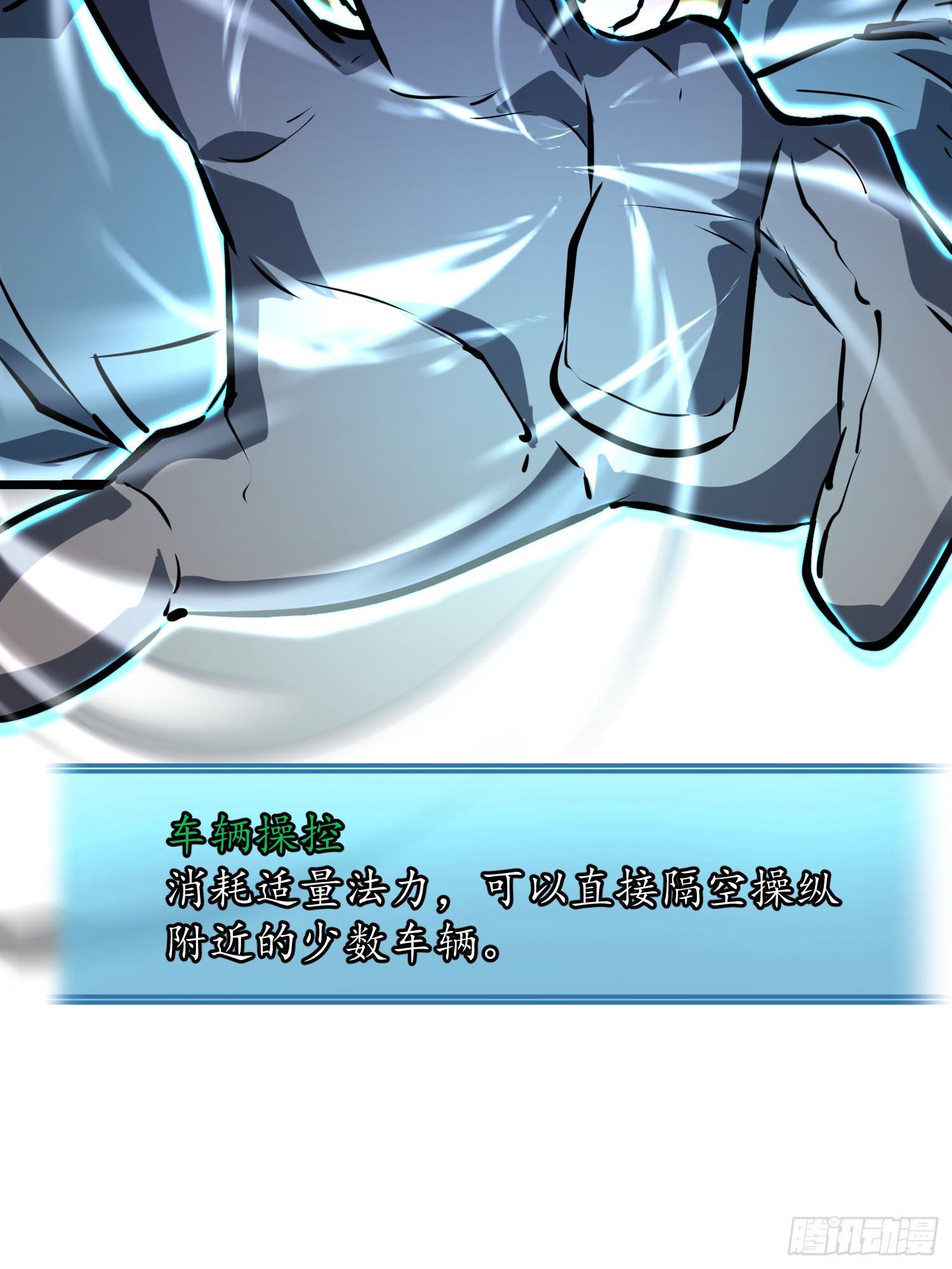 鏡像預支 - 第3話 姚亮鑫(1/2) - 6