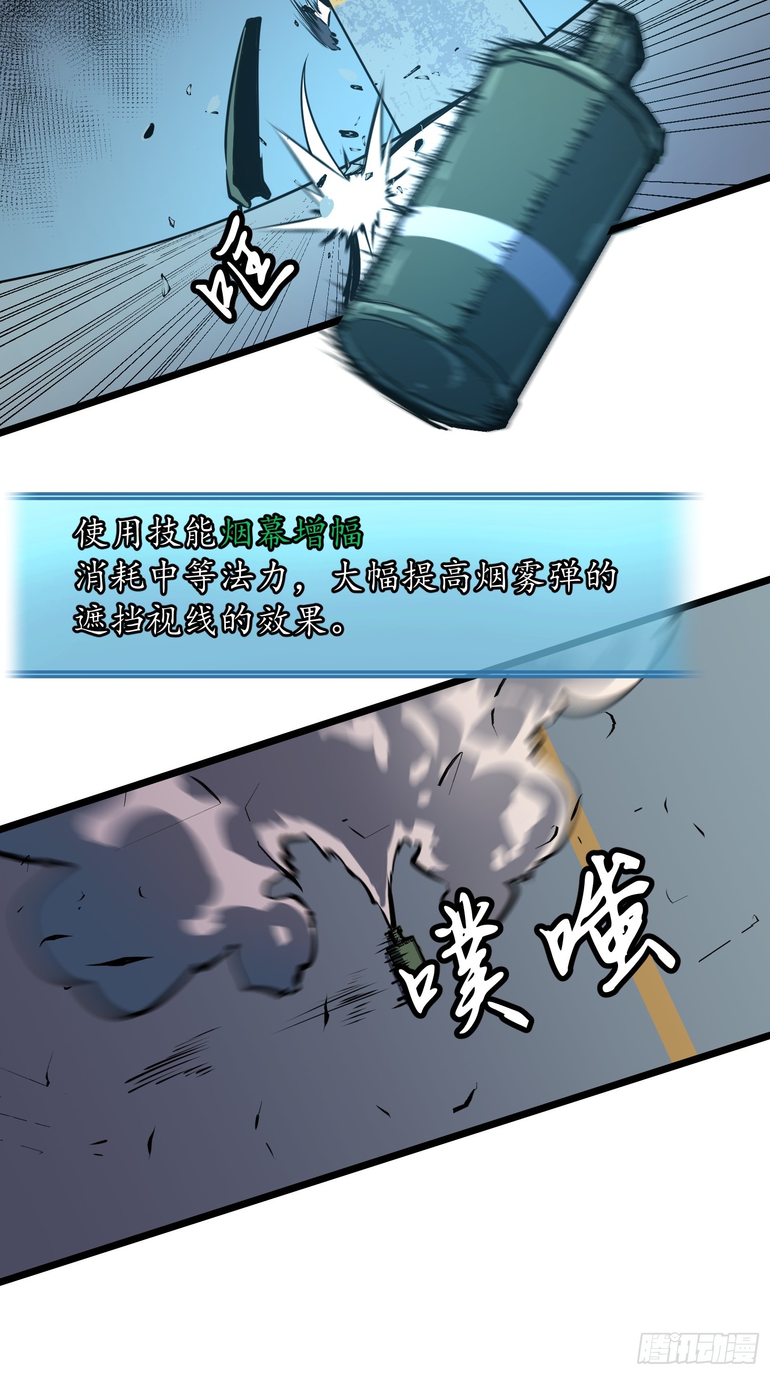 鏡像預支 - 第3話 姚亮鑫(1/2) - 1