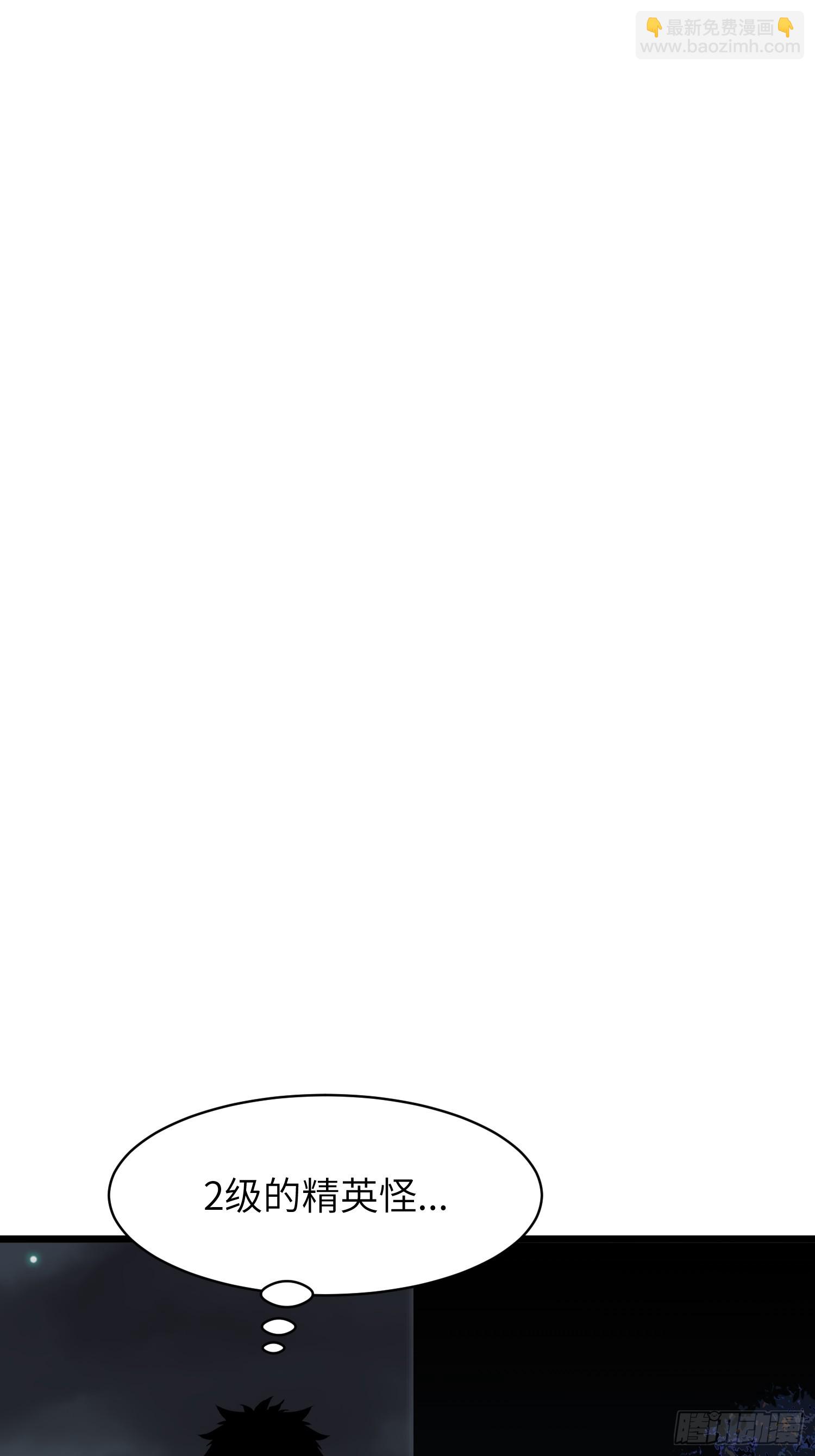 鏡像預支 - 第5話 詛咒巫醫(1/2) - 8