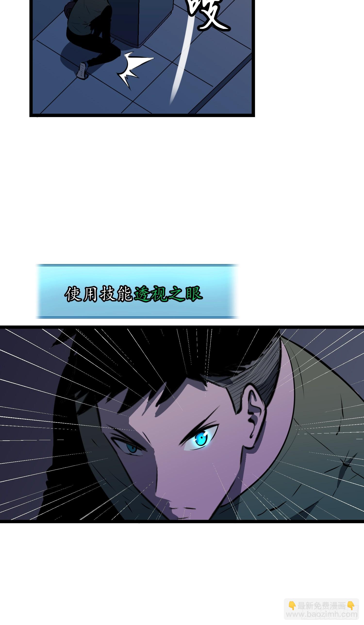 鏡像預支 - 第5話 詛咒巫醫(1/2) - 3